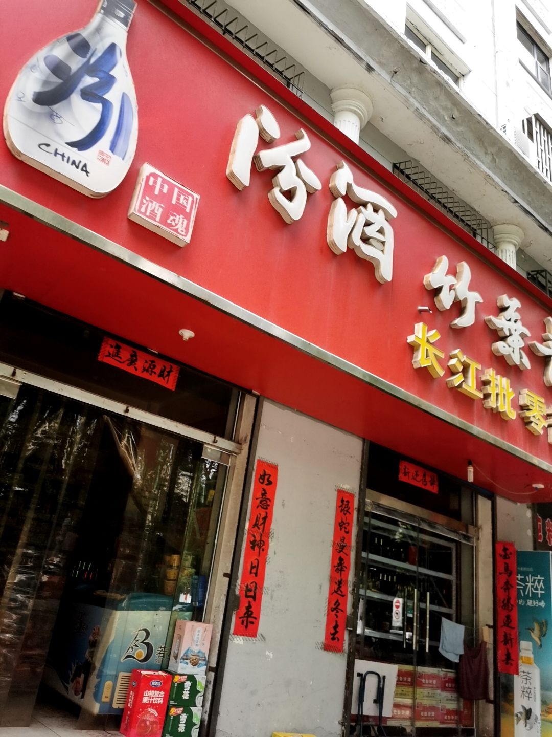 长江批零部