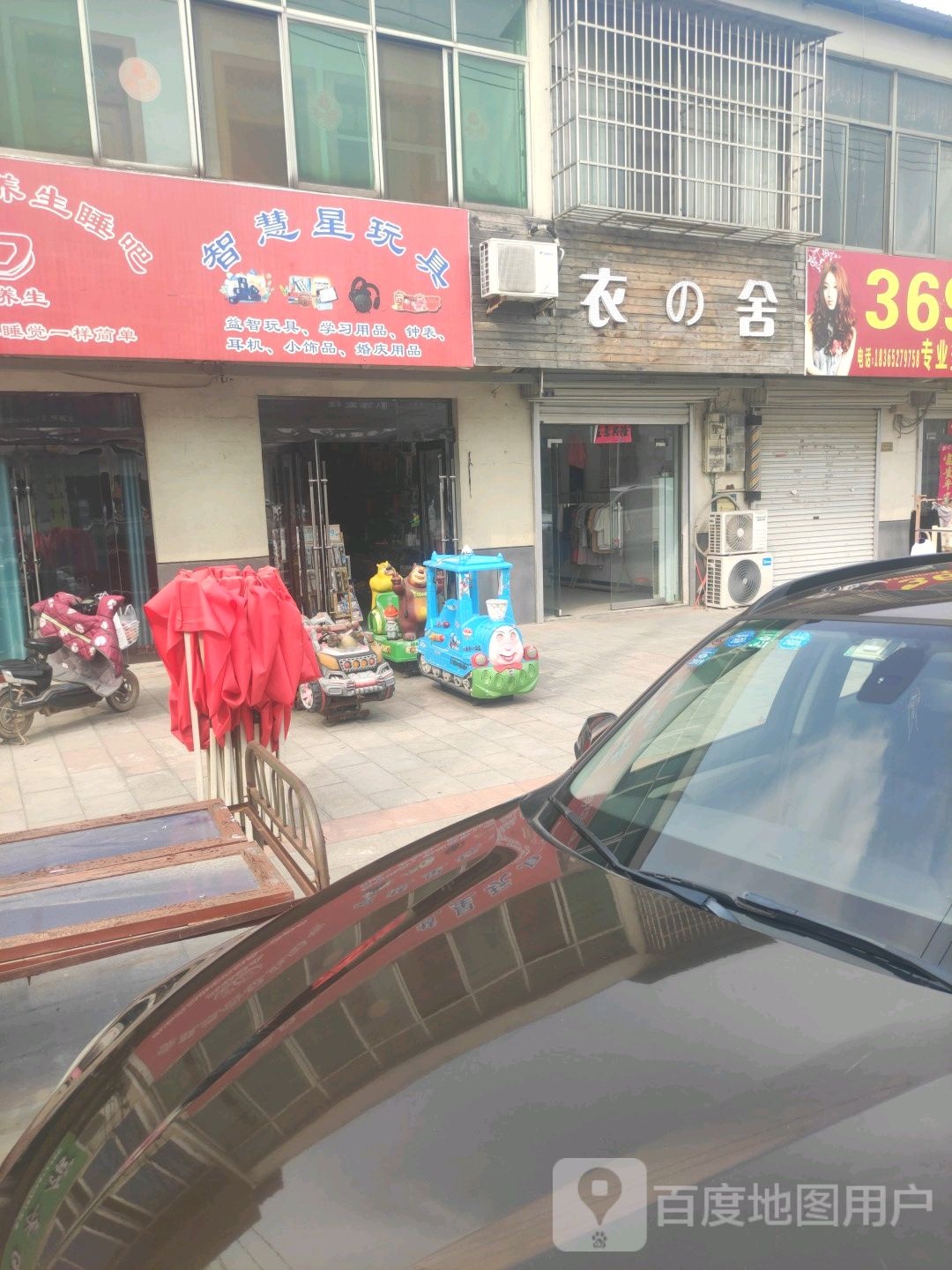 智慧星文具玩具