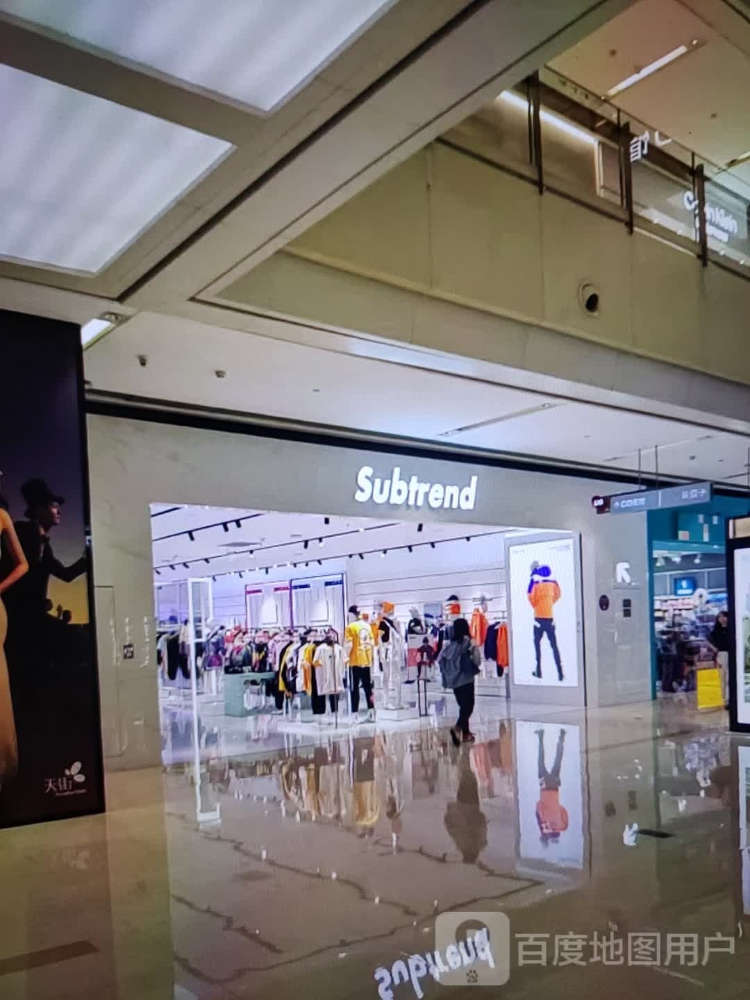 Subtrend(顺达生活广场二区店)