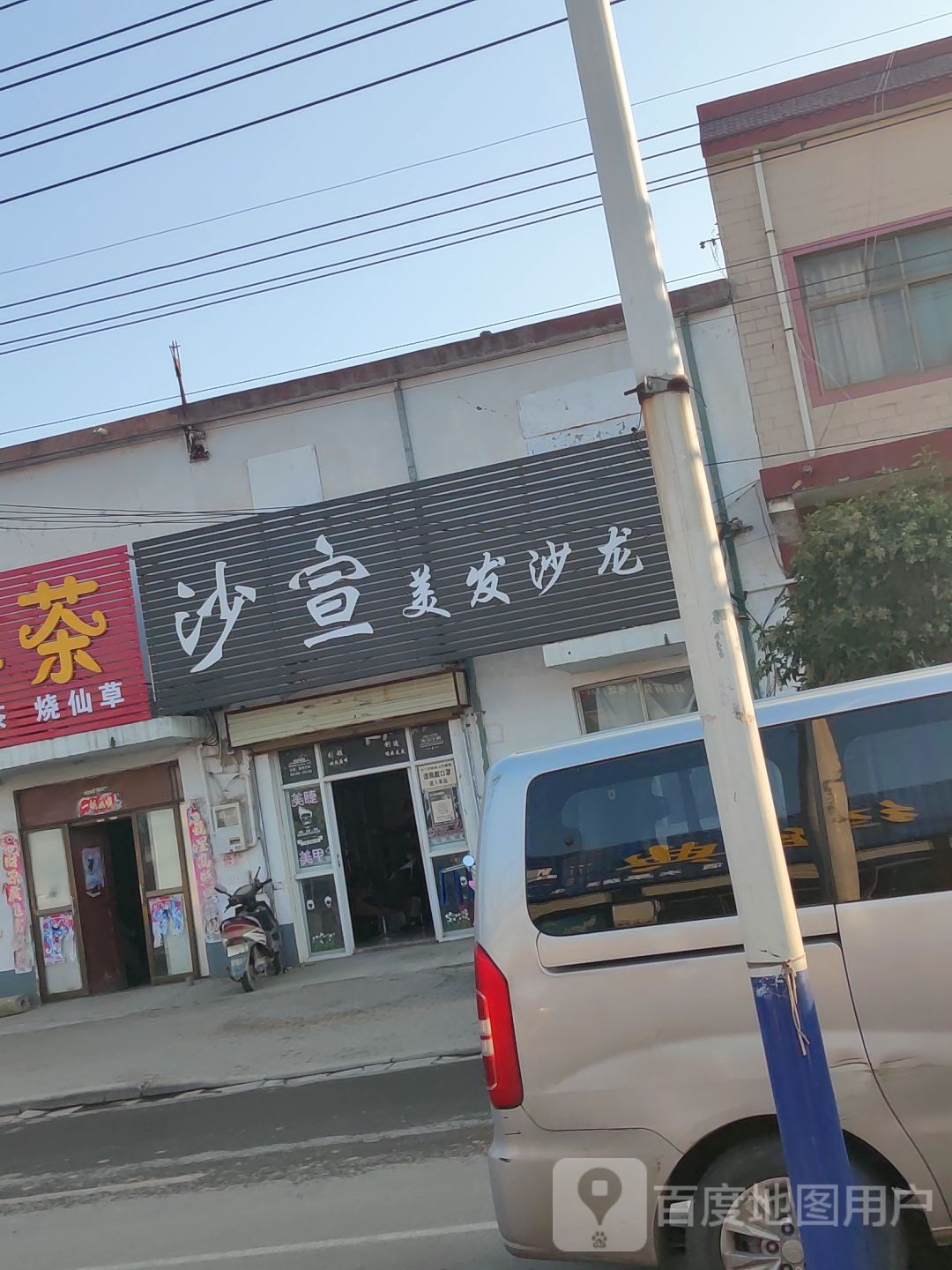 沙宣美发沙龙(无梁大道店)