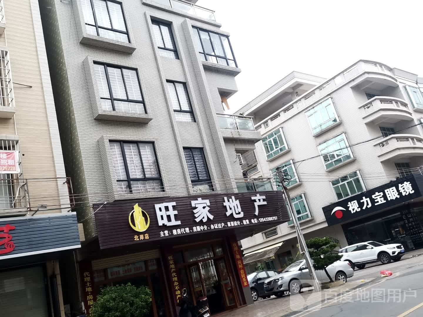 视力宝眼镜(民安路店)