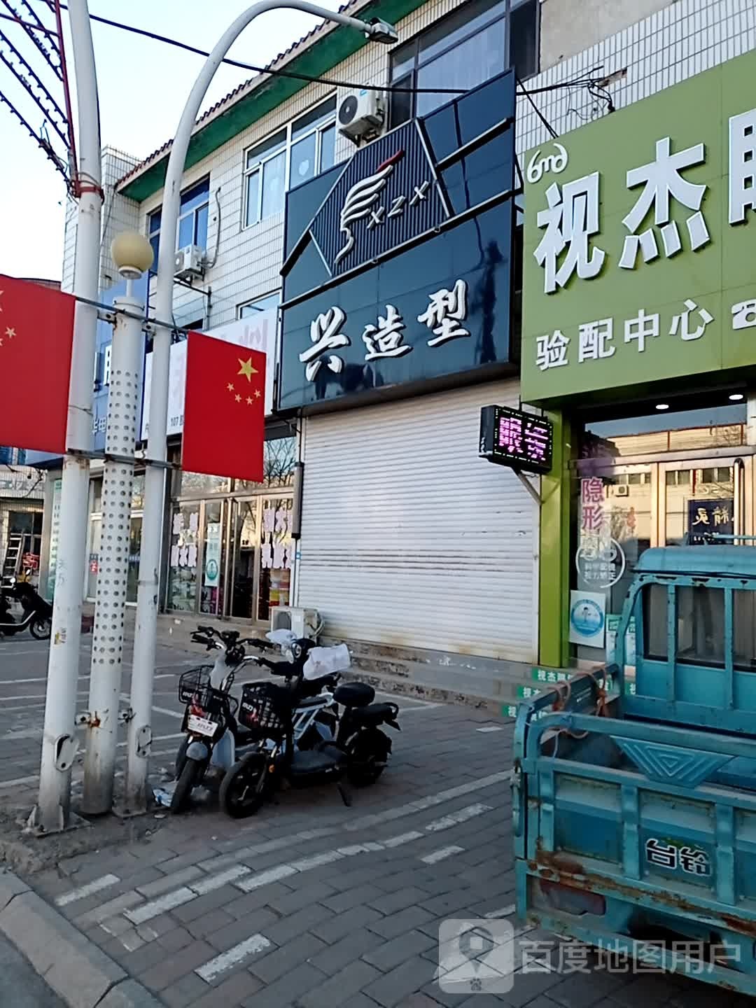 兴号造型