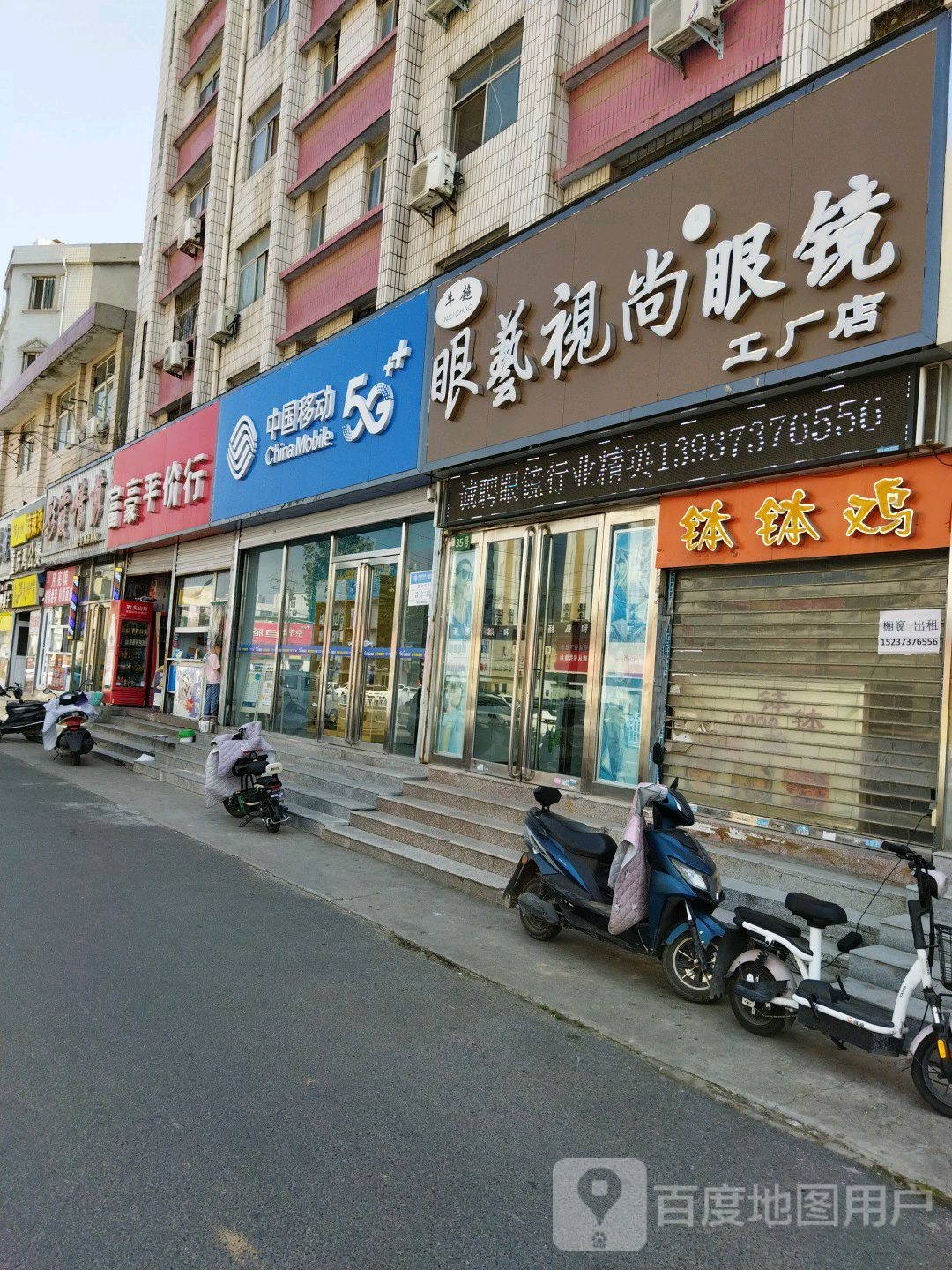 眼藝视尚艺镜(华兰大道店)