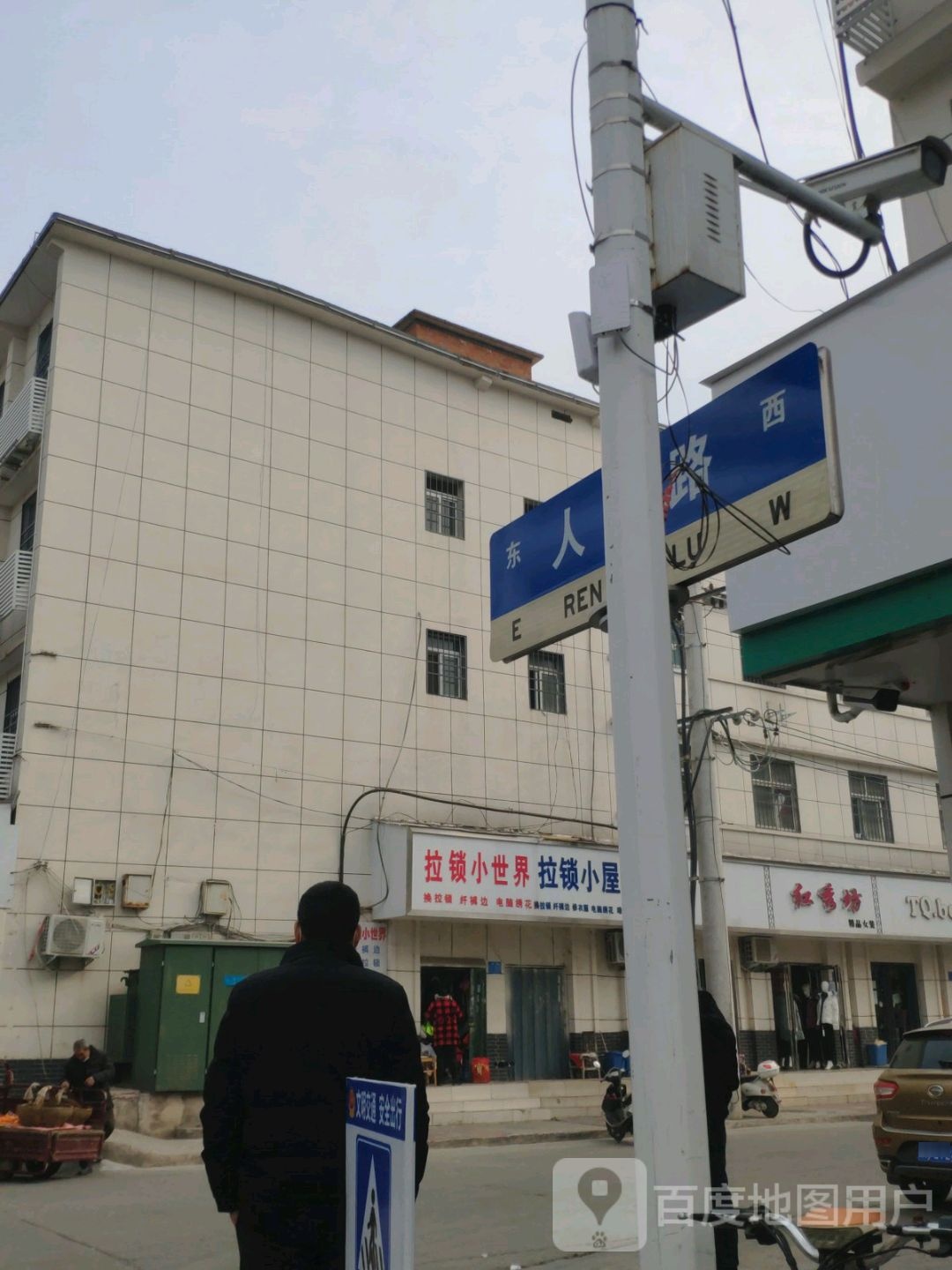 淅川县红秀坊(健康路店)