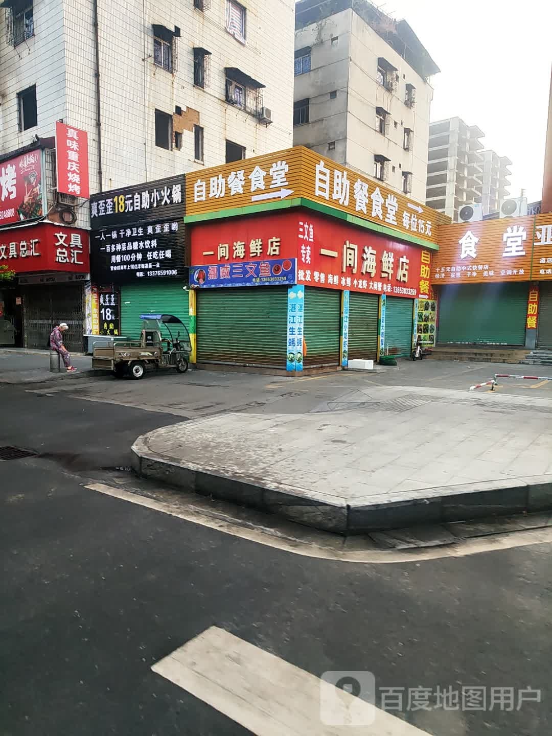 自助餐食堂