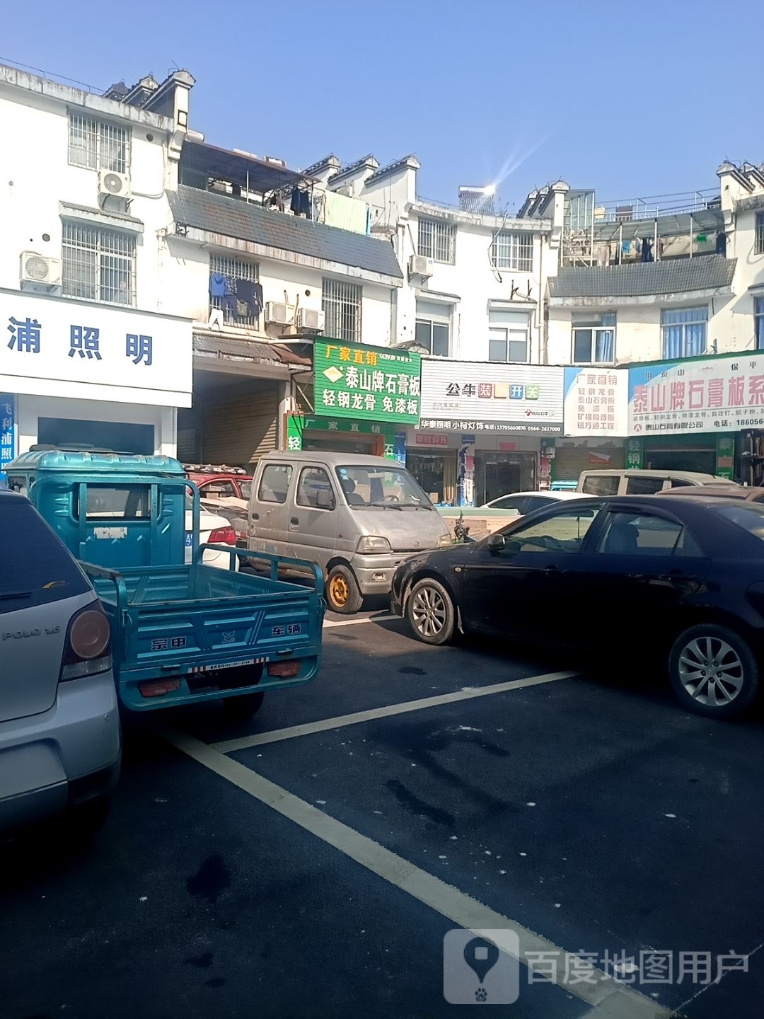 华泰柜橱