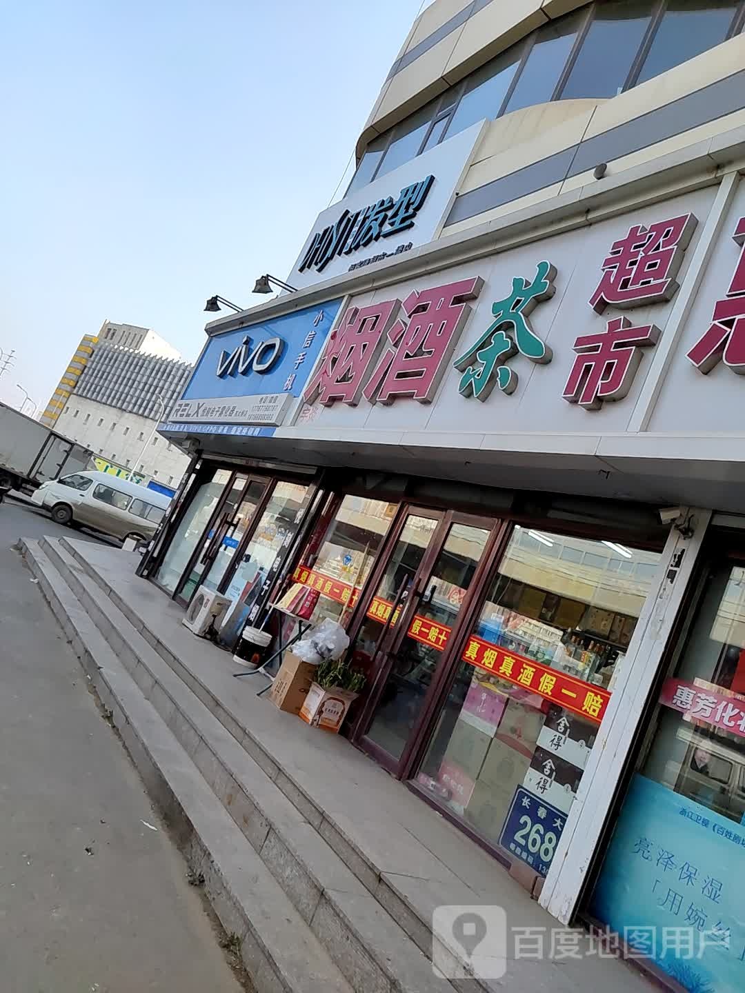 蒂梵国家发型(长春大街店)