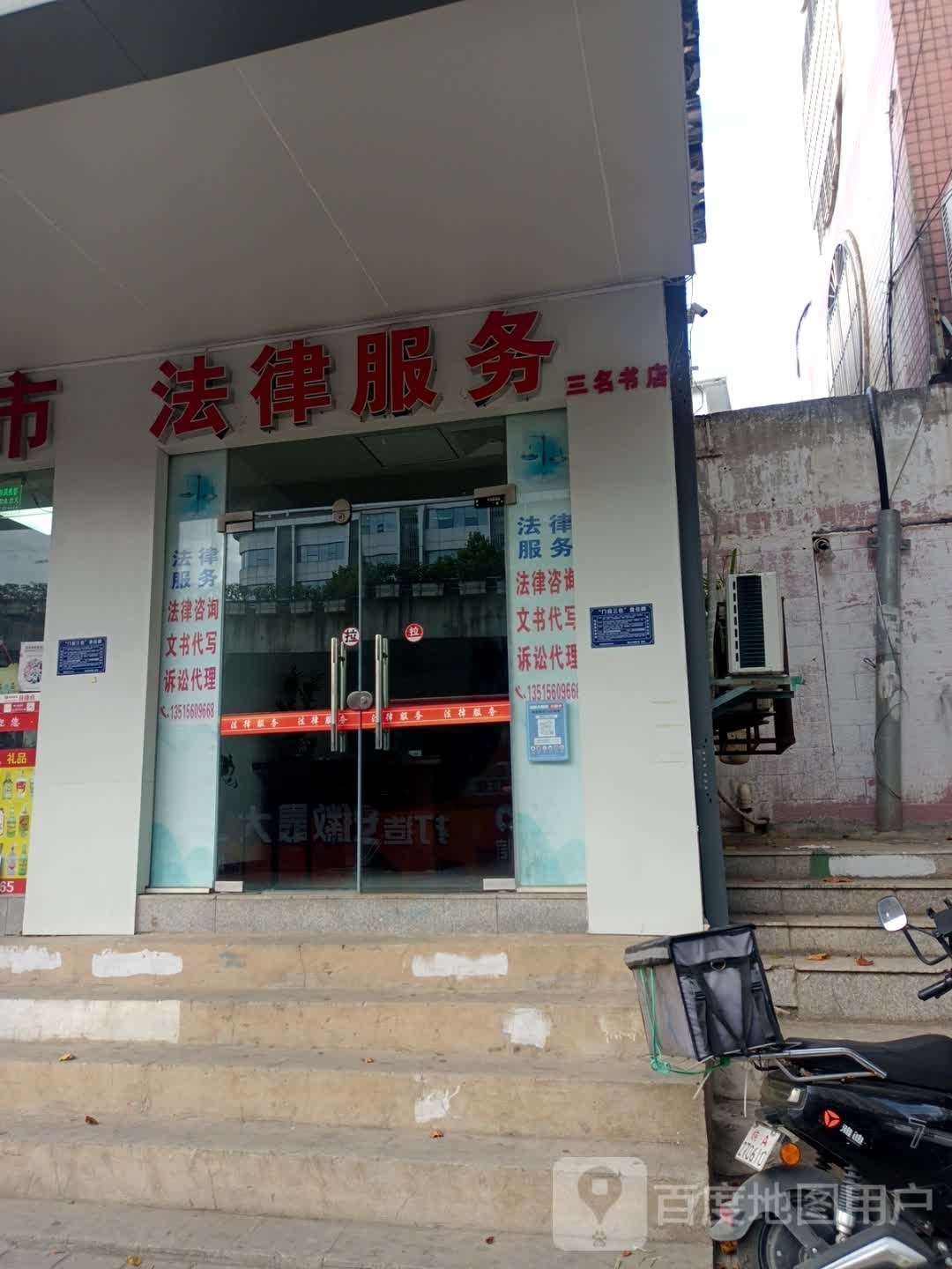 三名书店