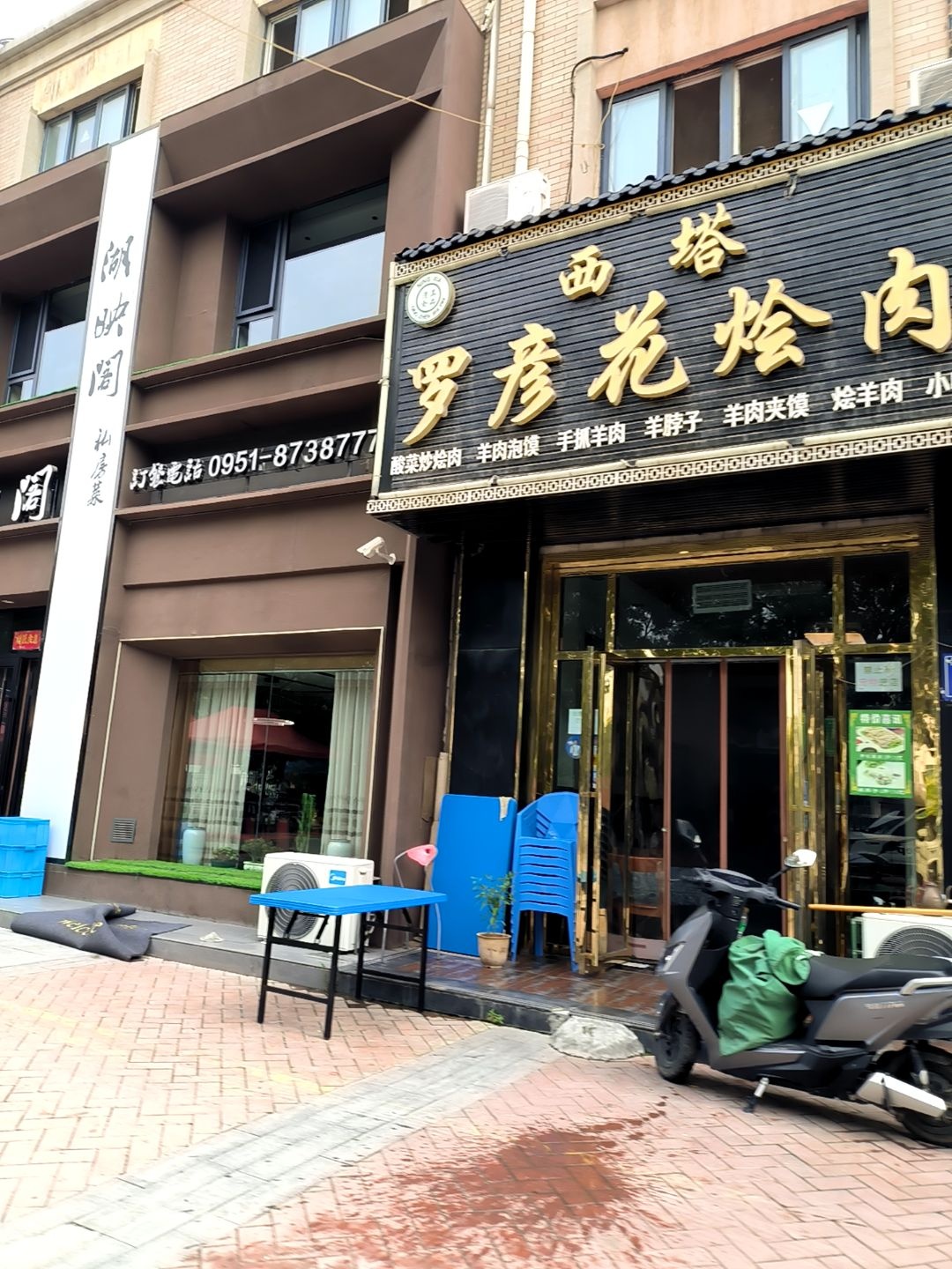 清真西塔罗彦花烩肉