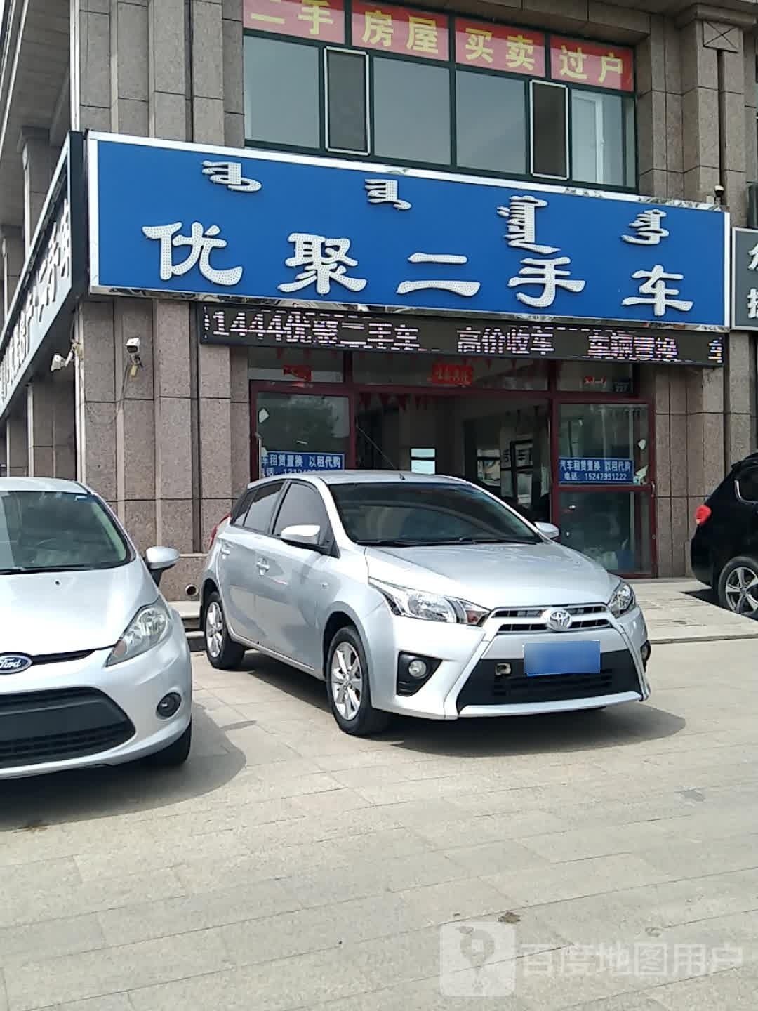 优聚房产·二手车