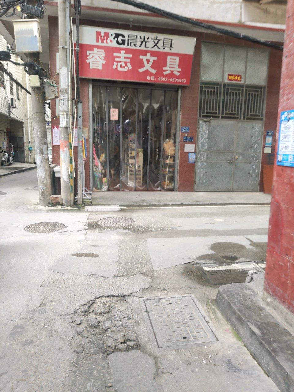 睿志文具