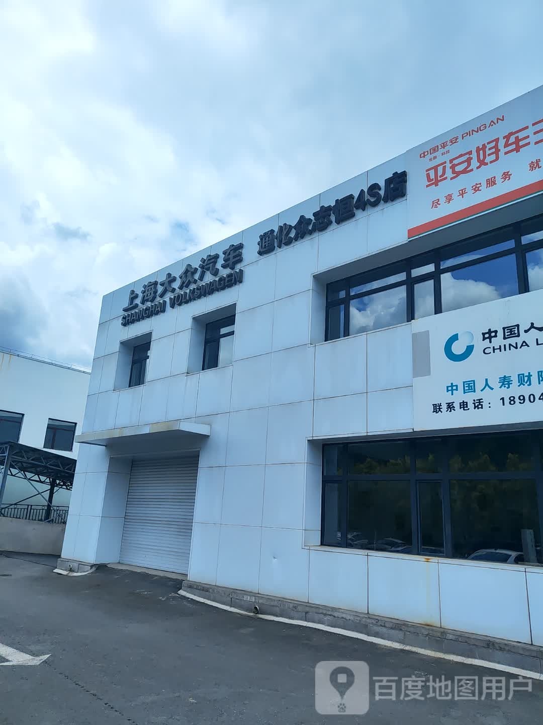 上海大众汽车4s店