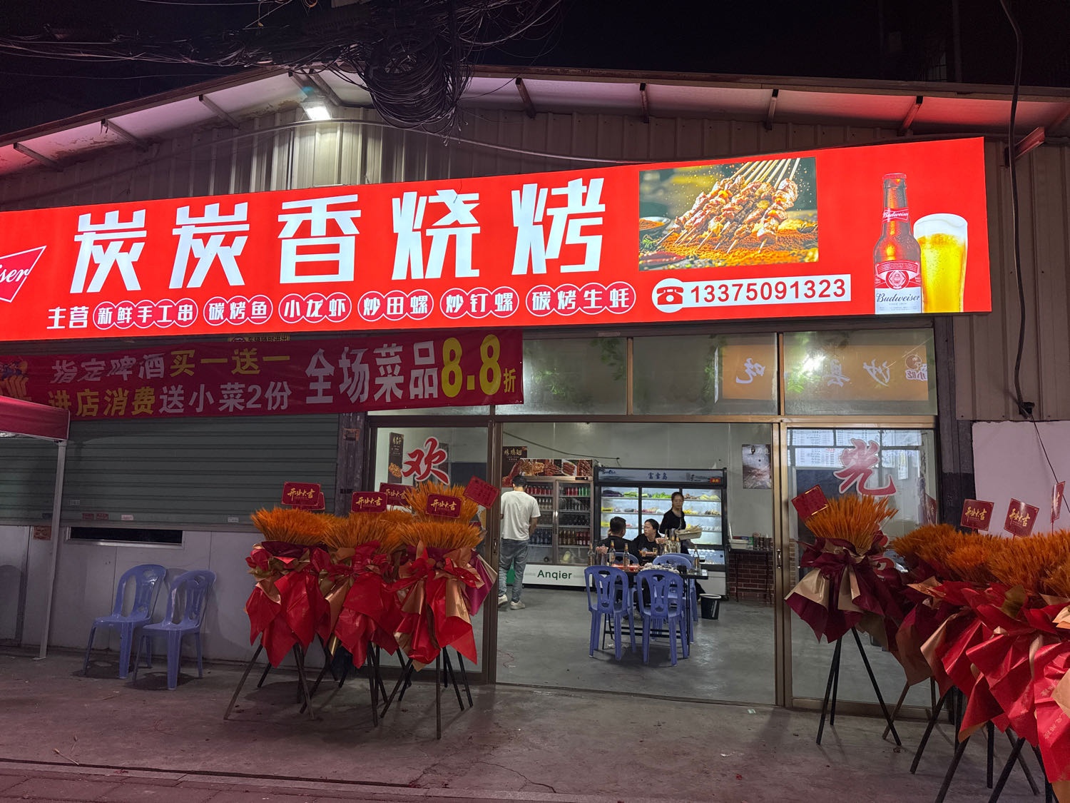 厦门市同安区西洪塘下厝里242号炭炭香烧烤