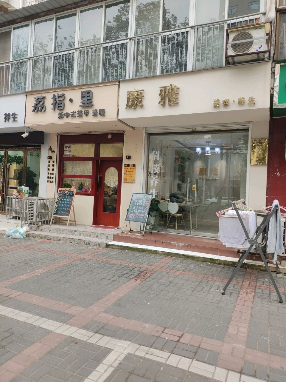 荔指·里·新中式美甲美睫