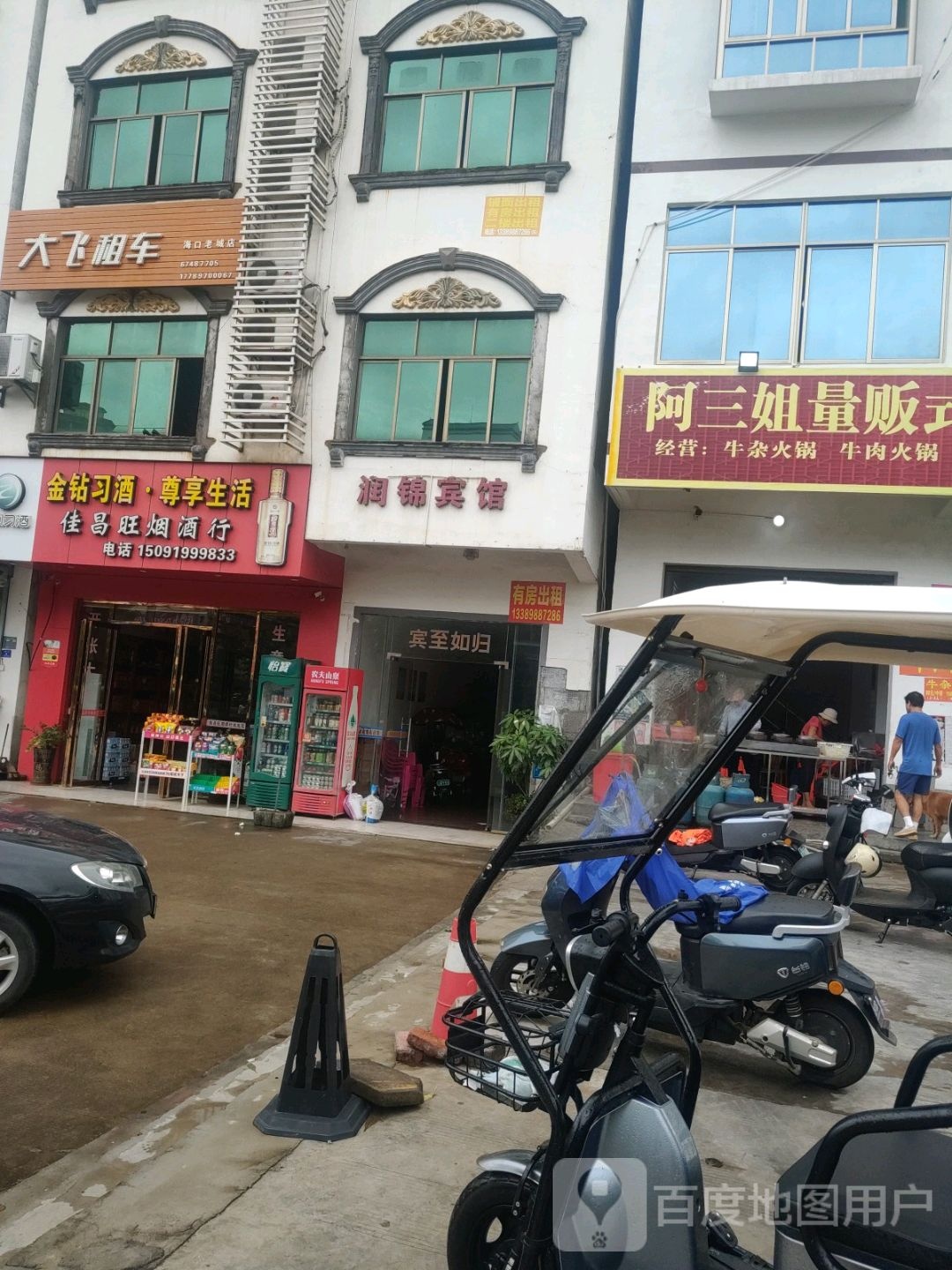 大飞租车(海口老城店)