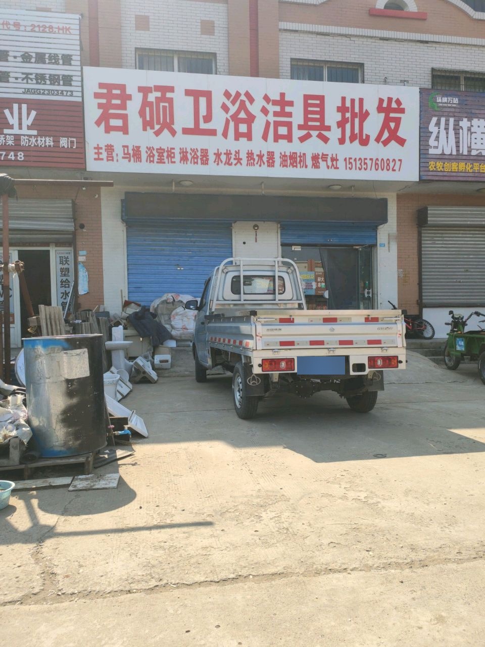 君硕卫浴洁具批发