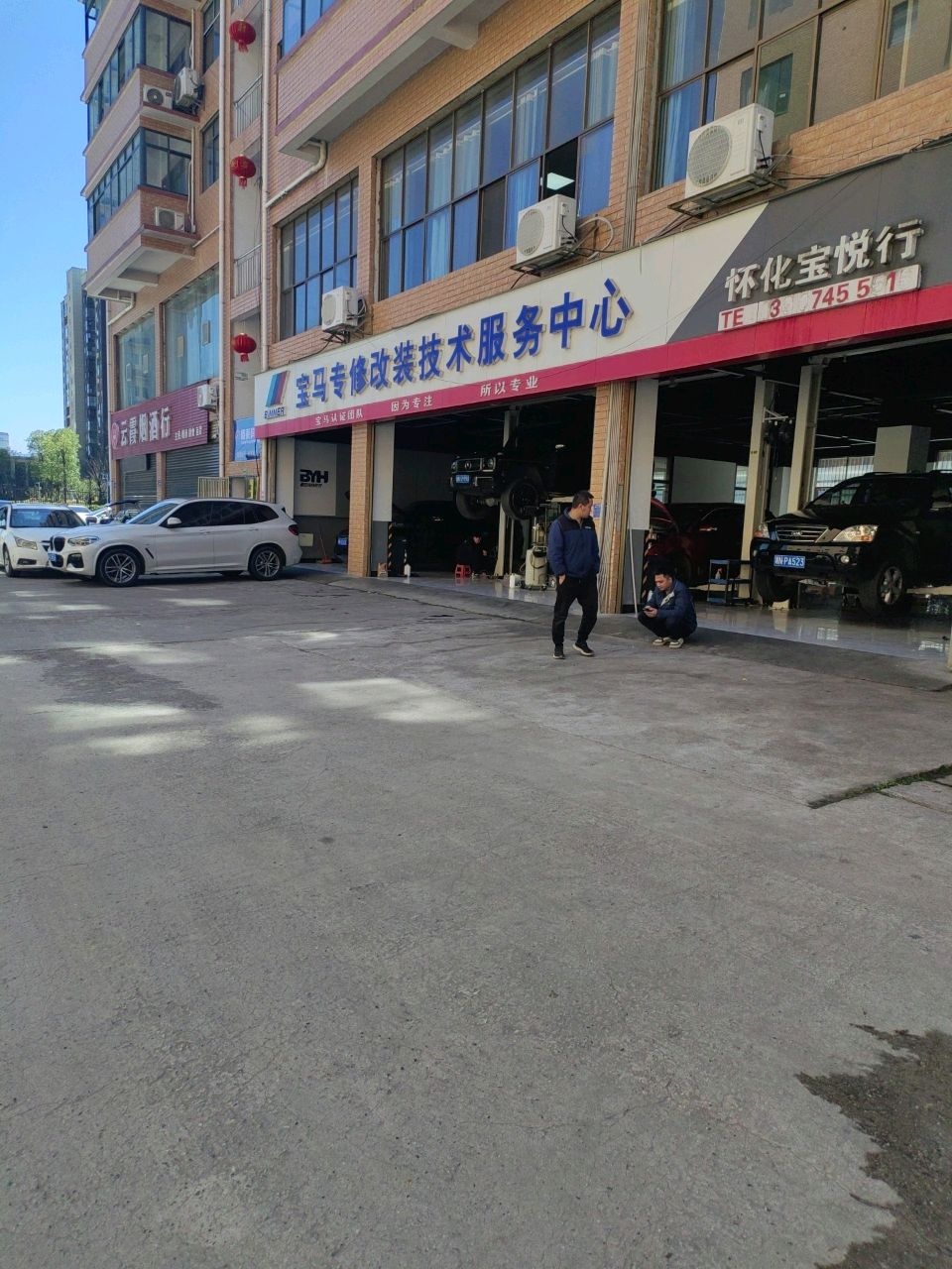 怀化宝悦行宝马专修改装技术服务中心