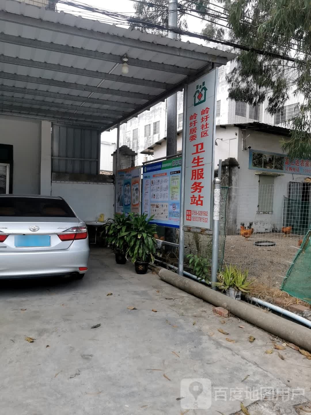 岭圩社区岭圩居委卫生服务站