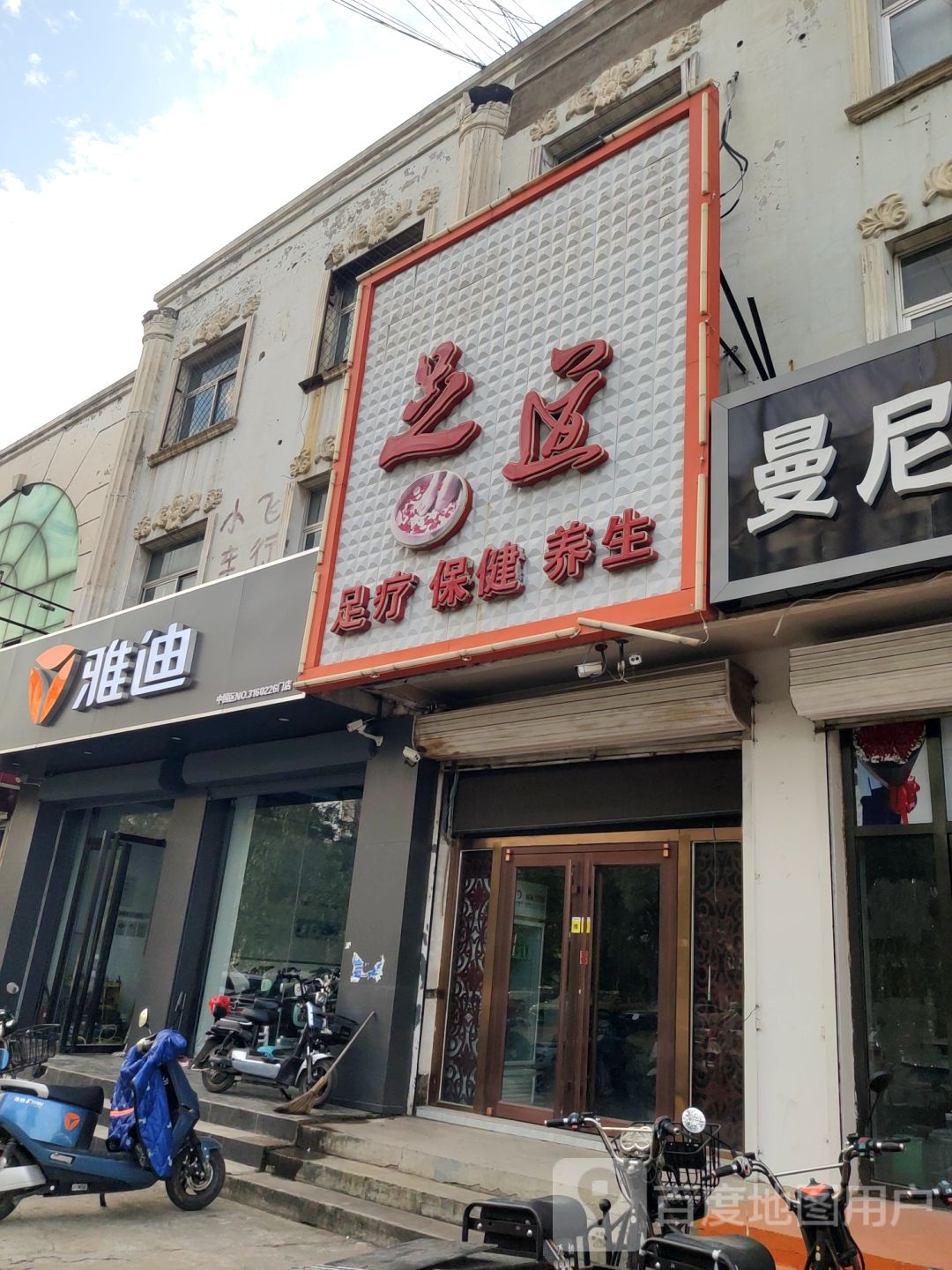 美之到生活馆