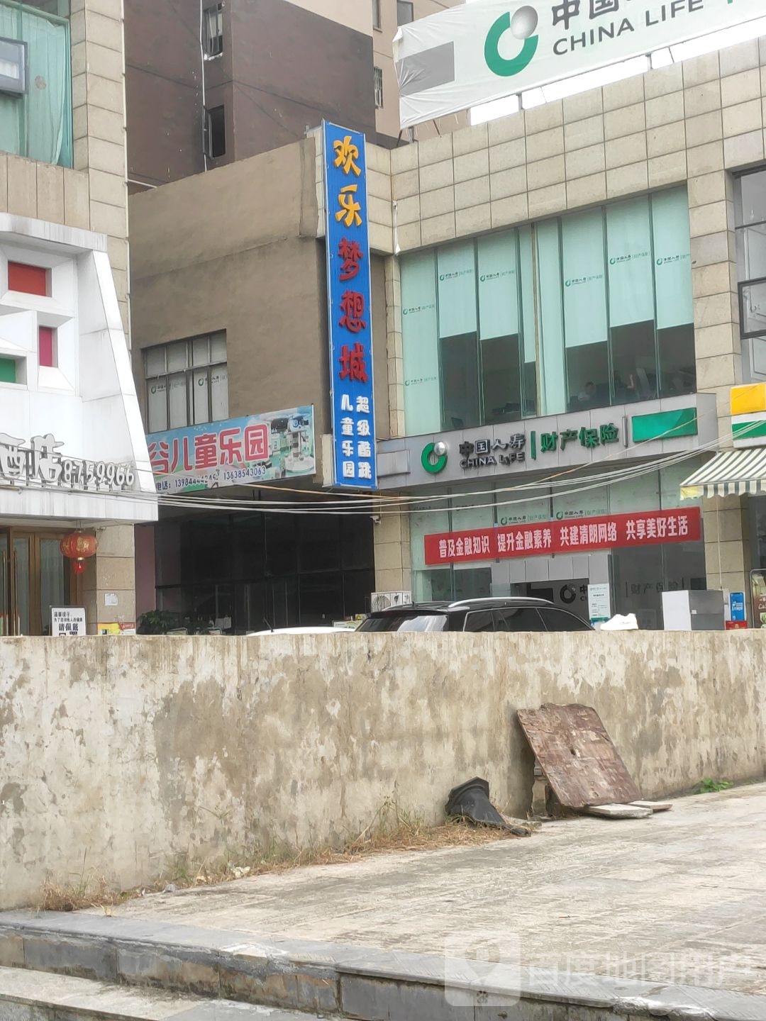 贝乐谷儿童乐园