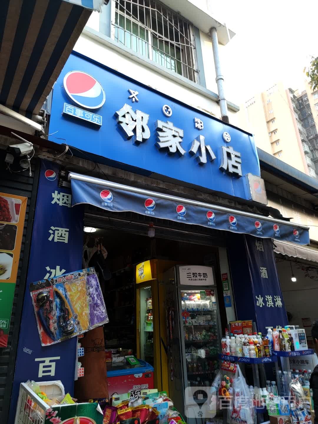 邻家小店(西客站东路店)