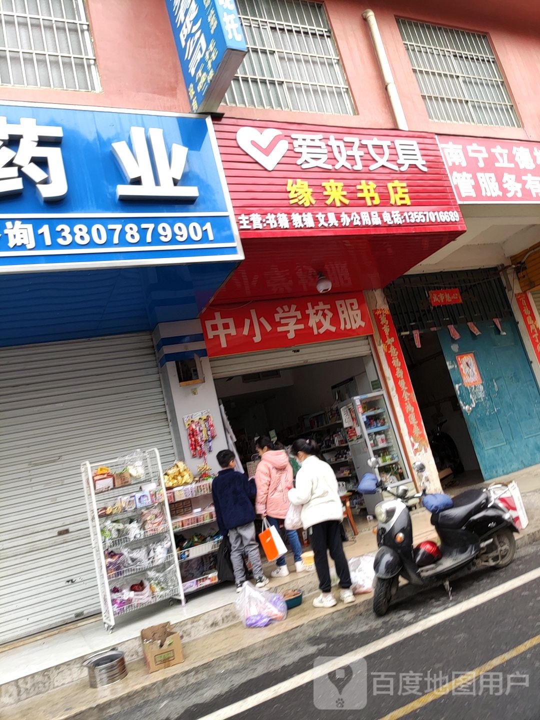 缘来书店(秀安路店)