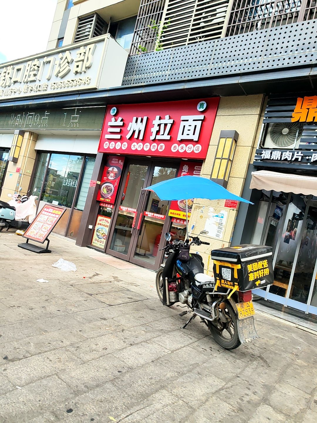 清真兰州拉面(泰禾分店)