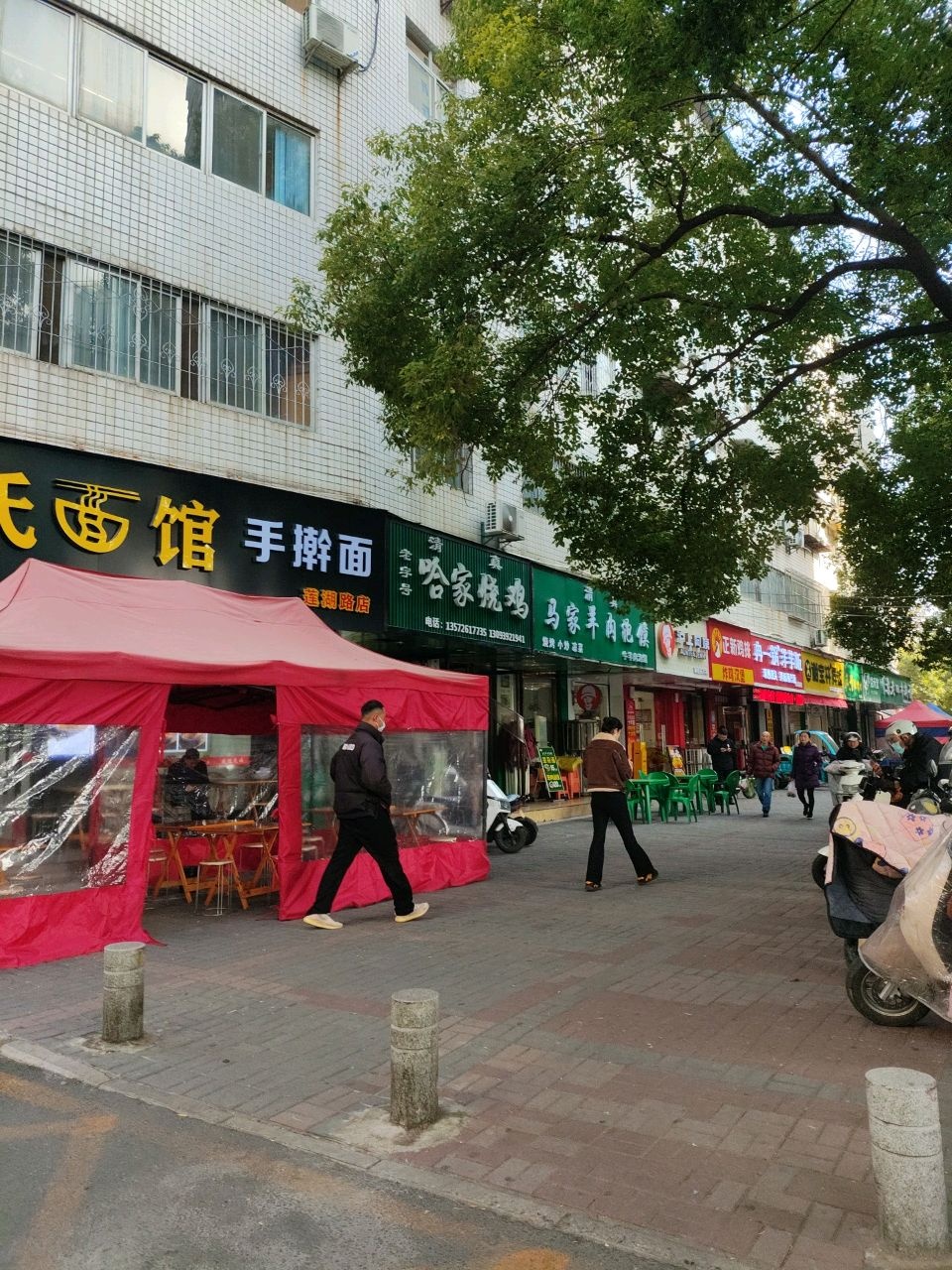 清真马家羊肉泡馍
