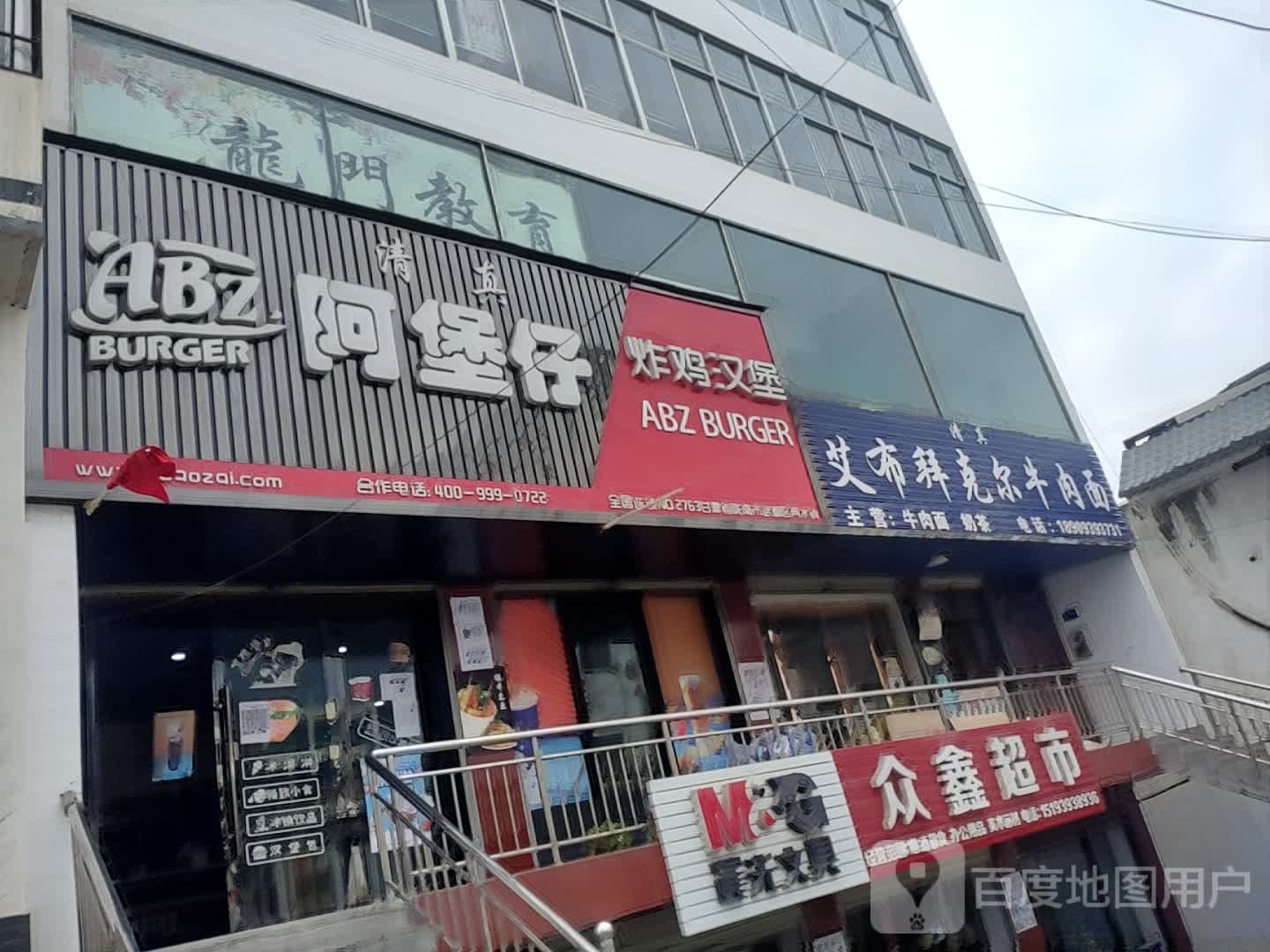 阿煲仔炸鸡汉堡(兰渝线店)