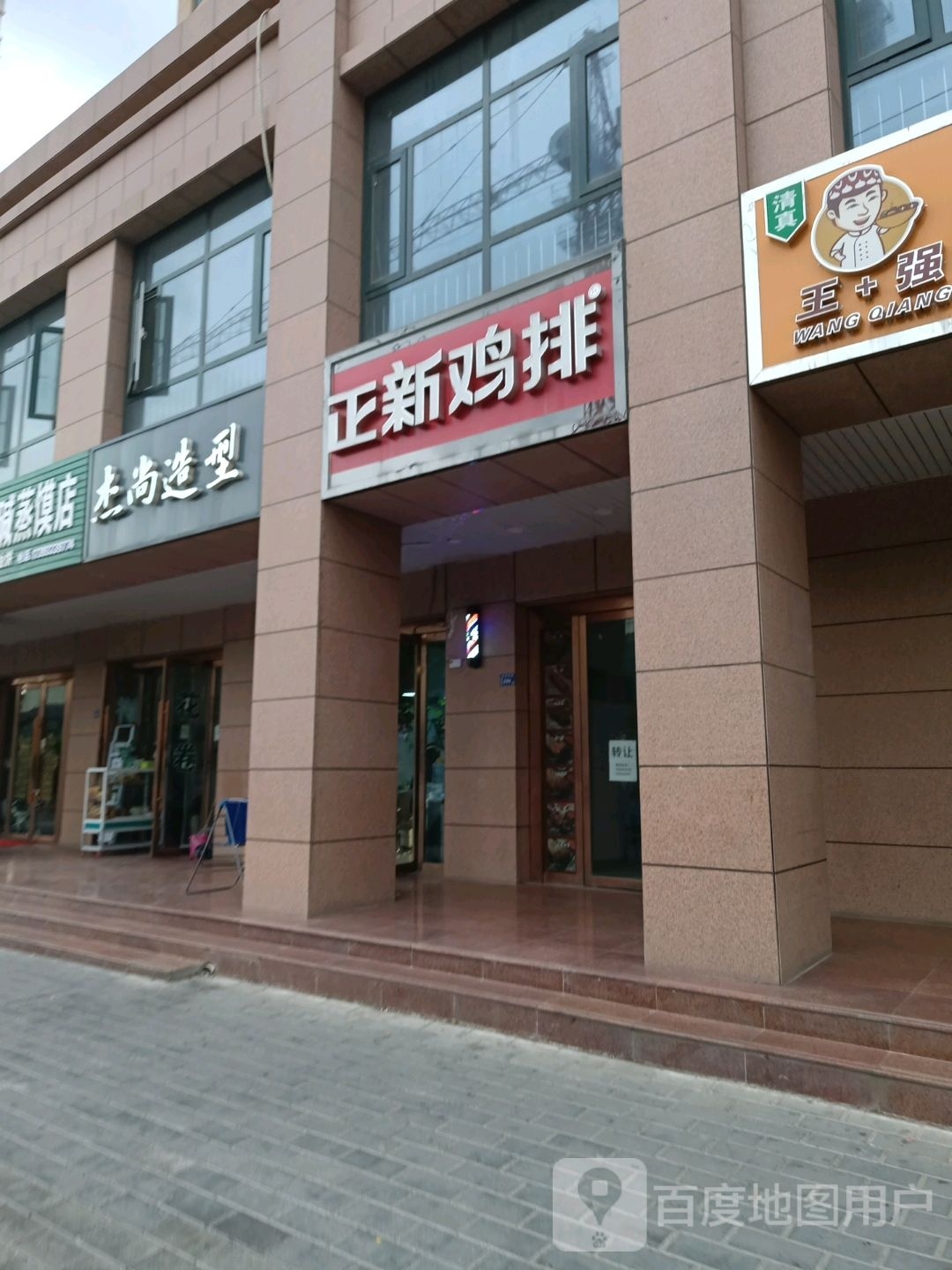 尊尚造型(临泾路店)