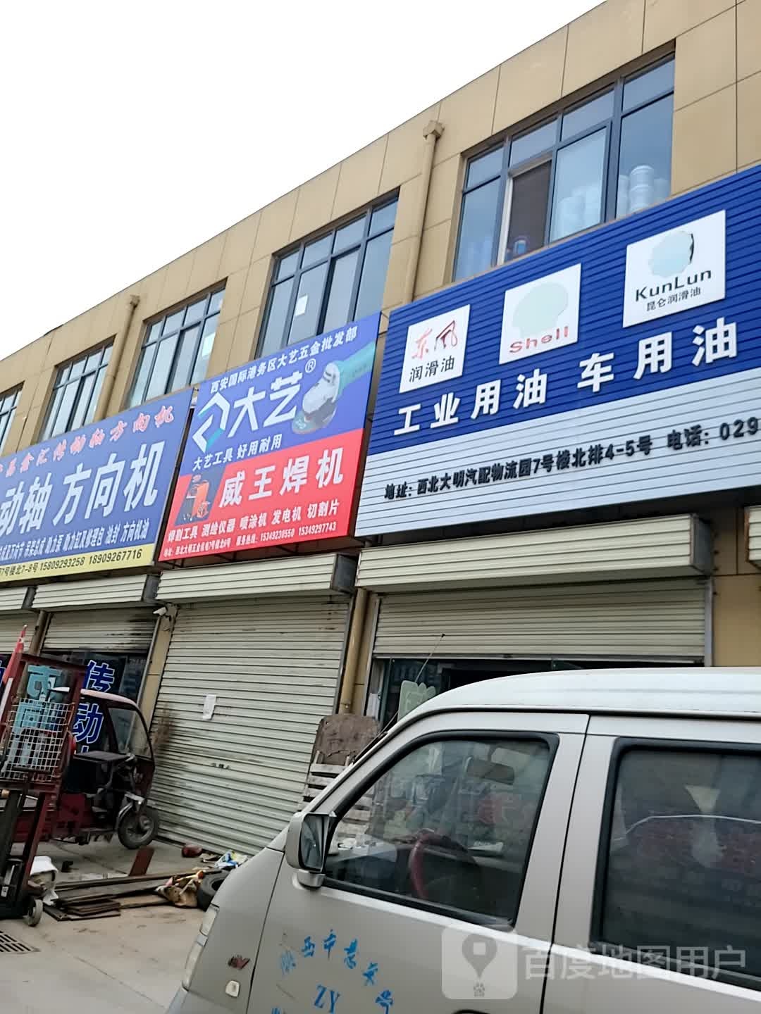 许昌鑫汇传动轴方向机