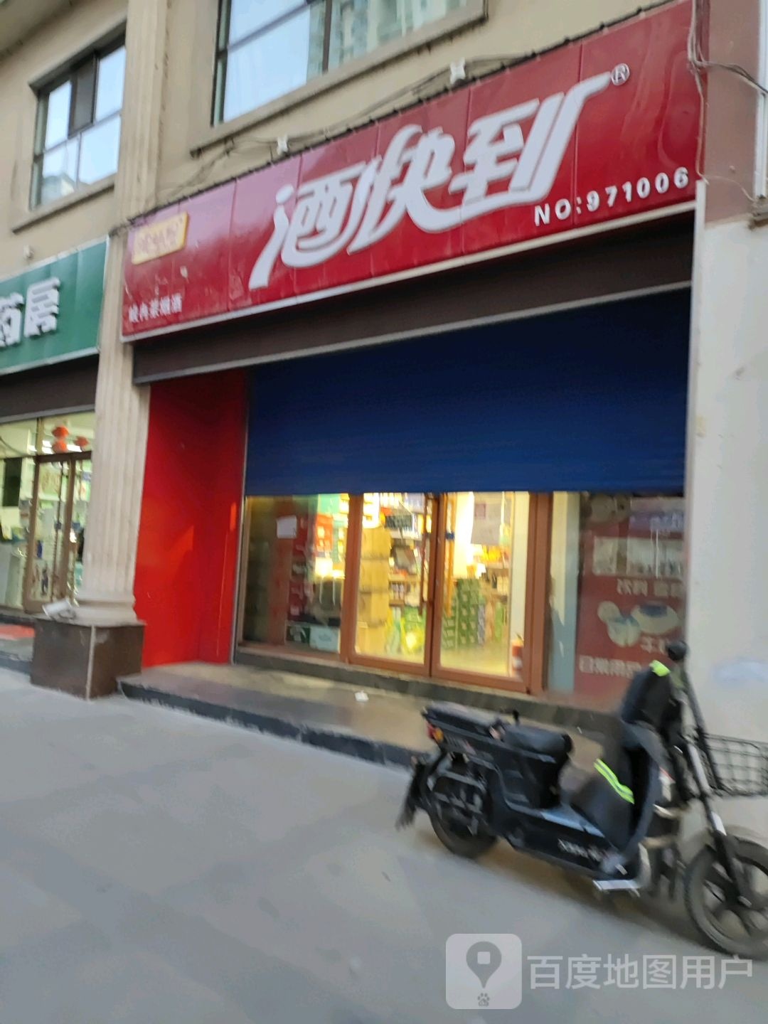 峻冉茶烟店