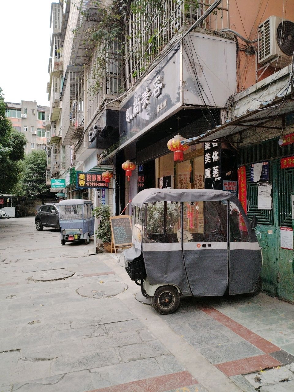 凯尚美容