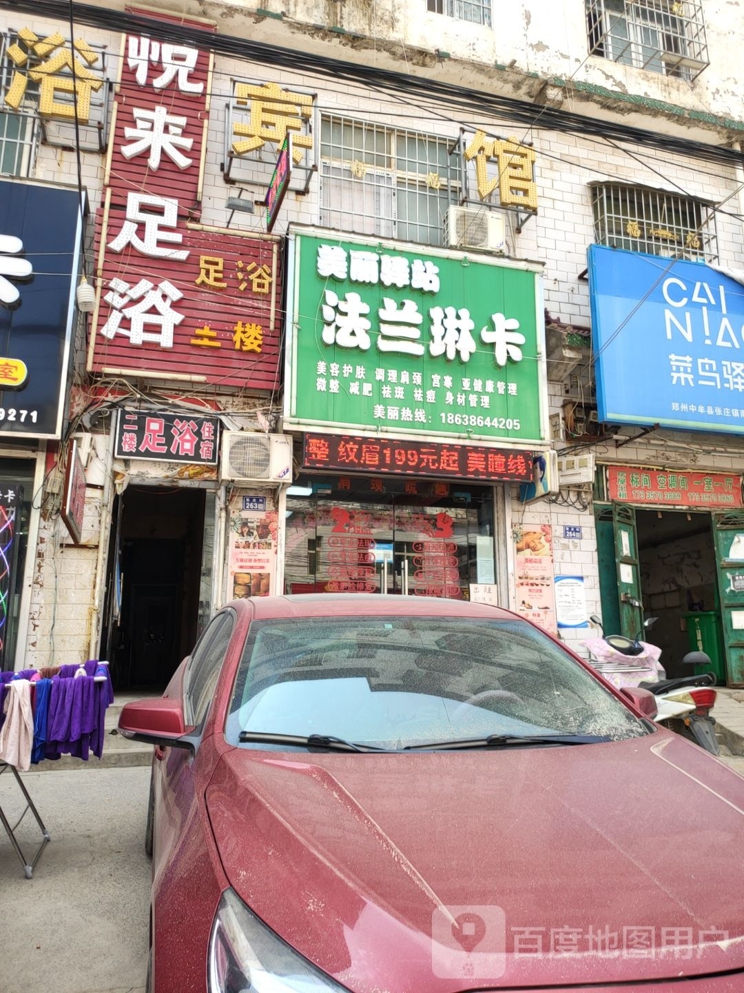 法兰琳卡(东南四路店)