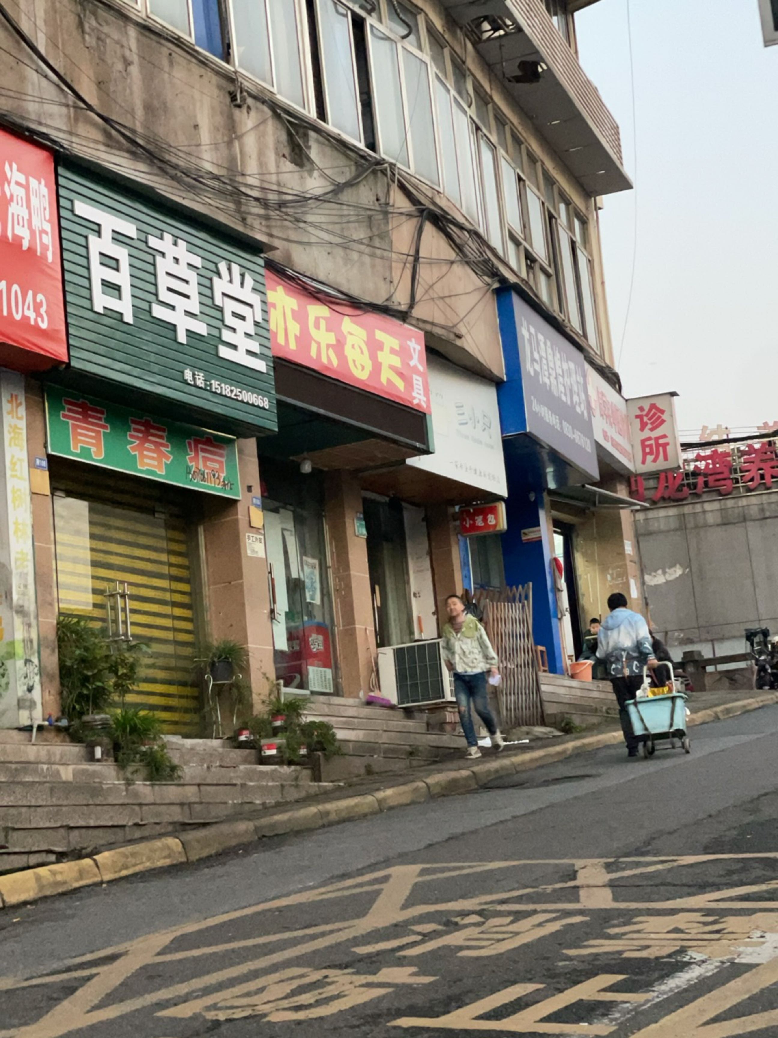 亦乐每天文具