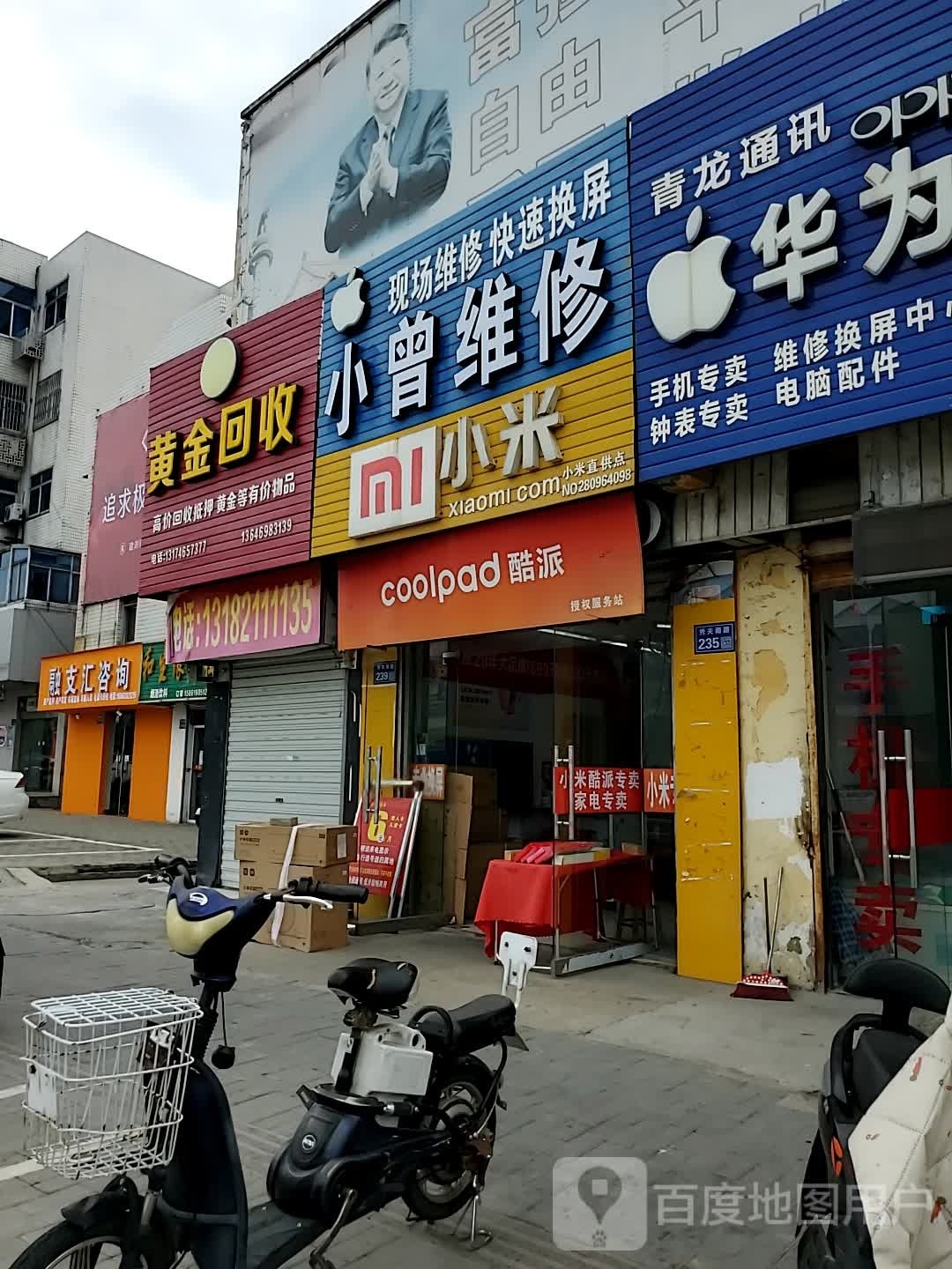 黄金回收(秀夫路店)