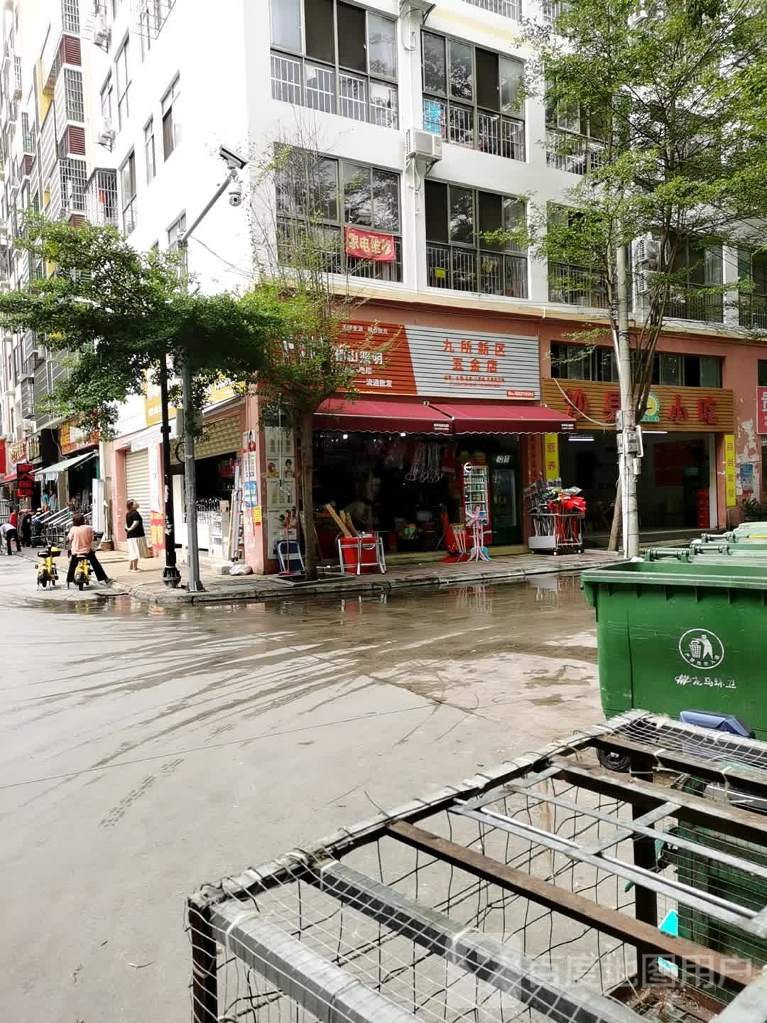 乐东九所新区永业五金店