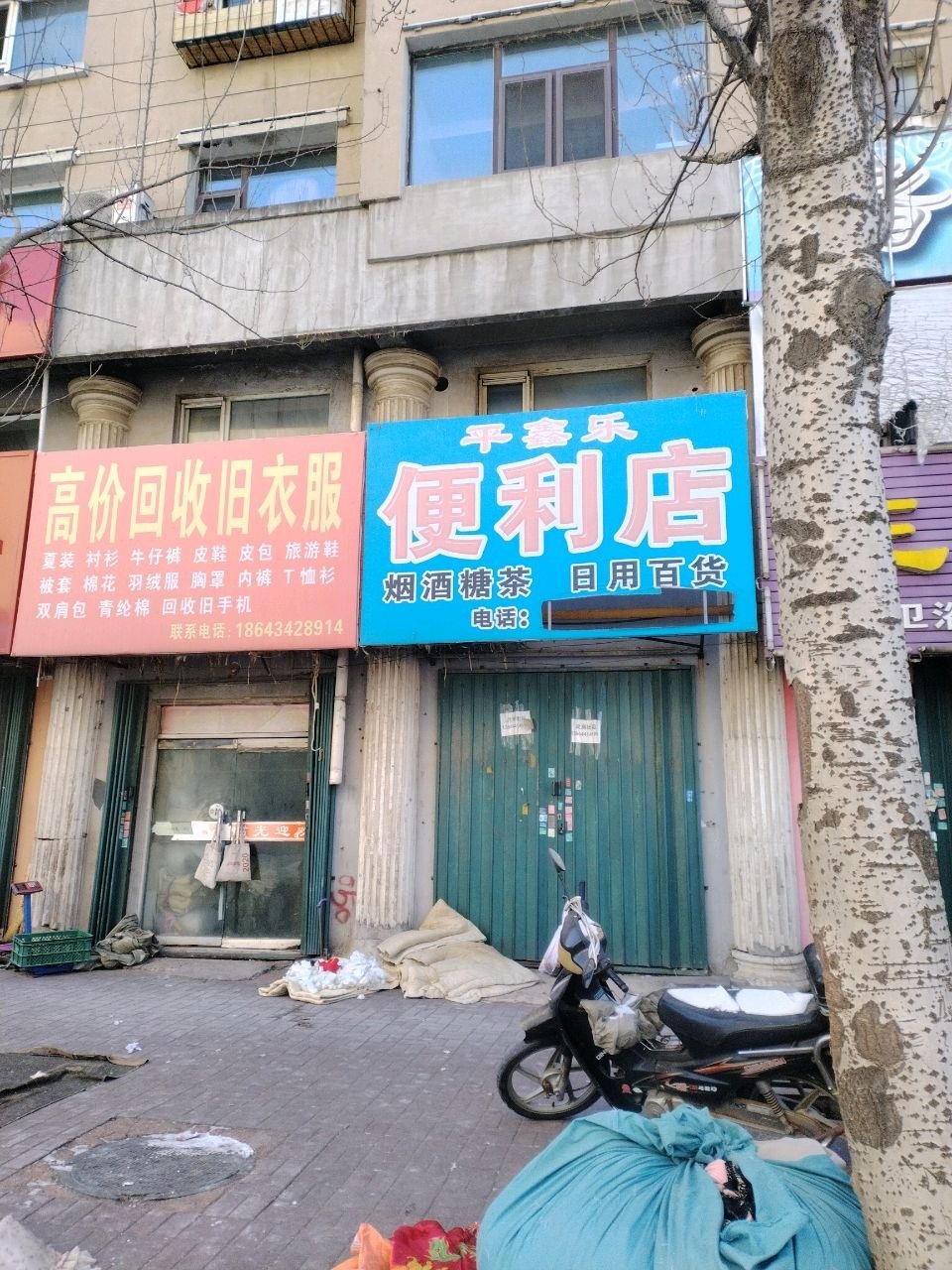 便利店