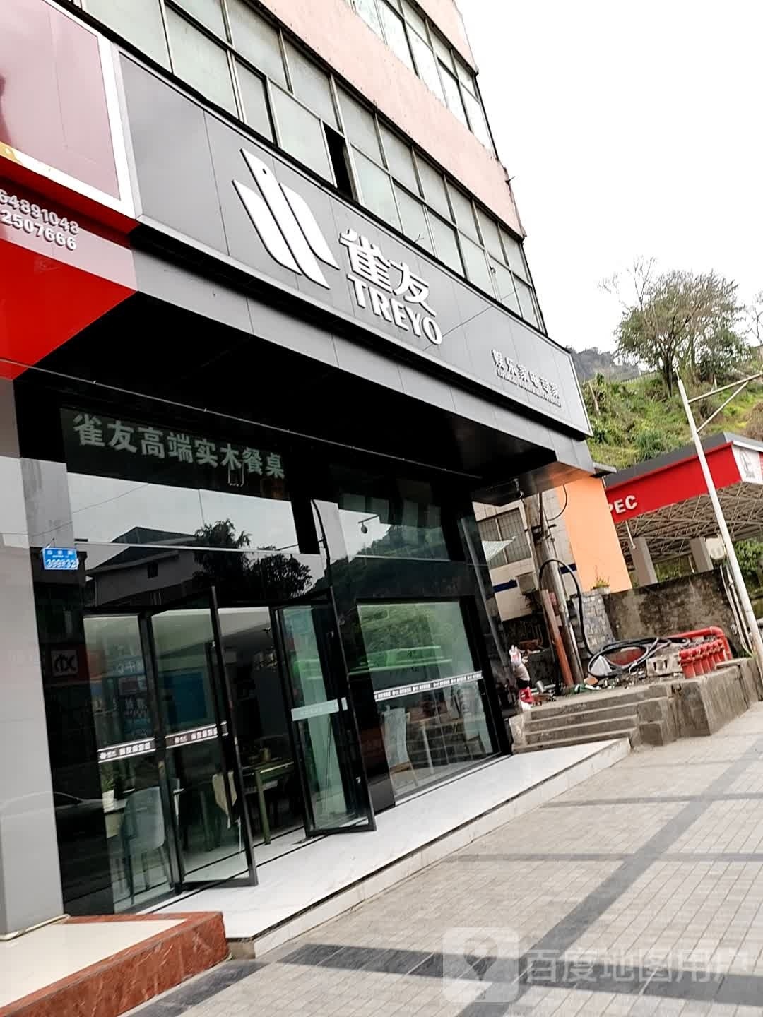 雀友全自动麻将桌(白岩路店)