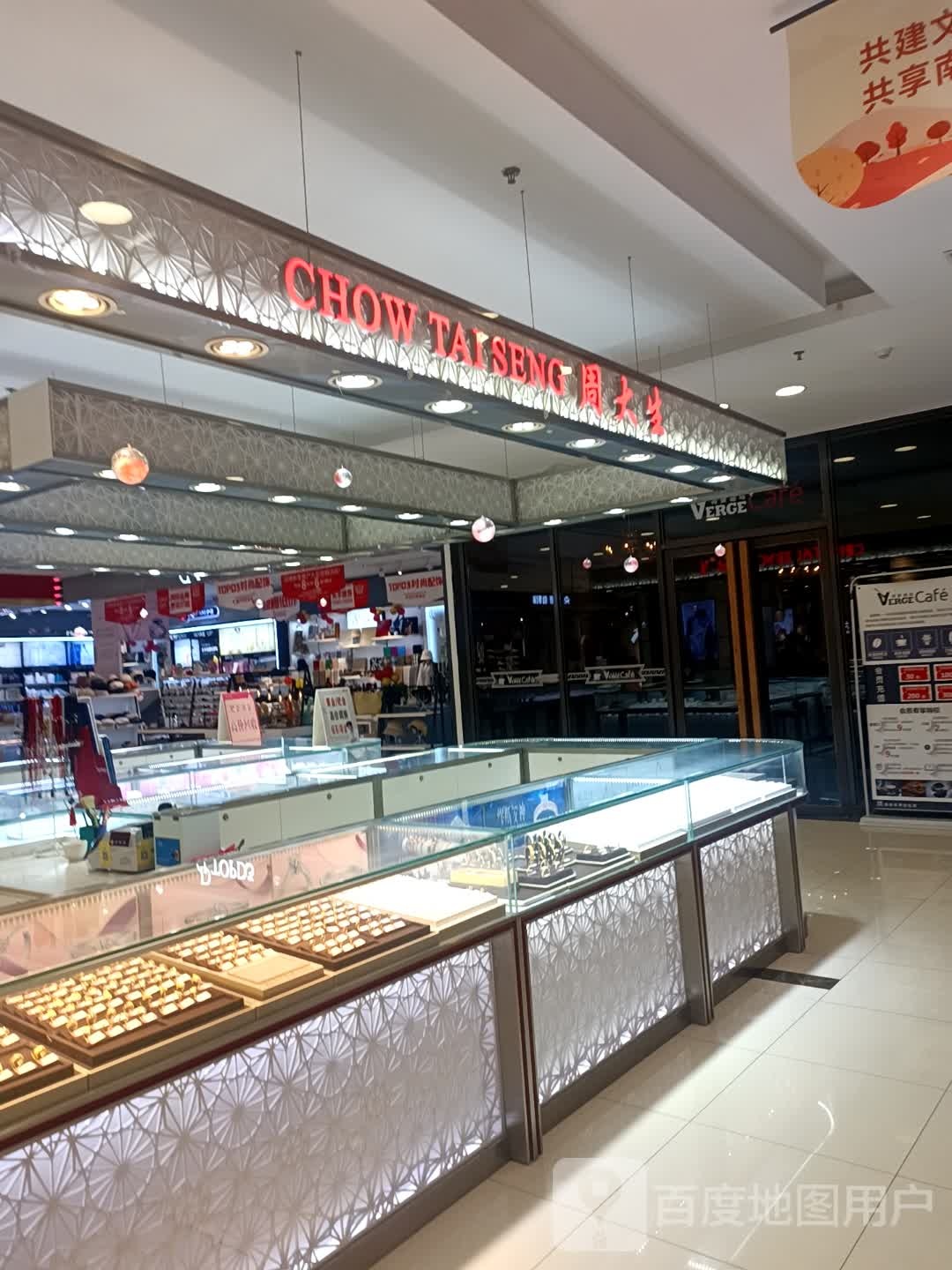 周大生经典店(万德隆仲景店)