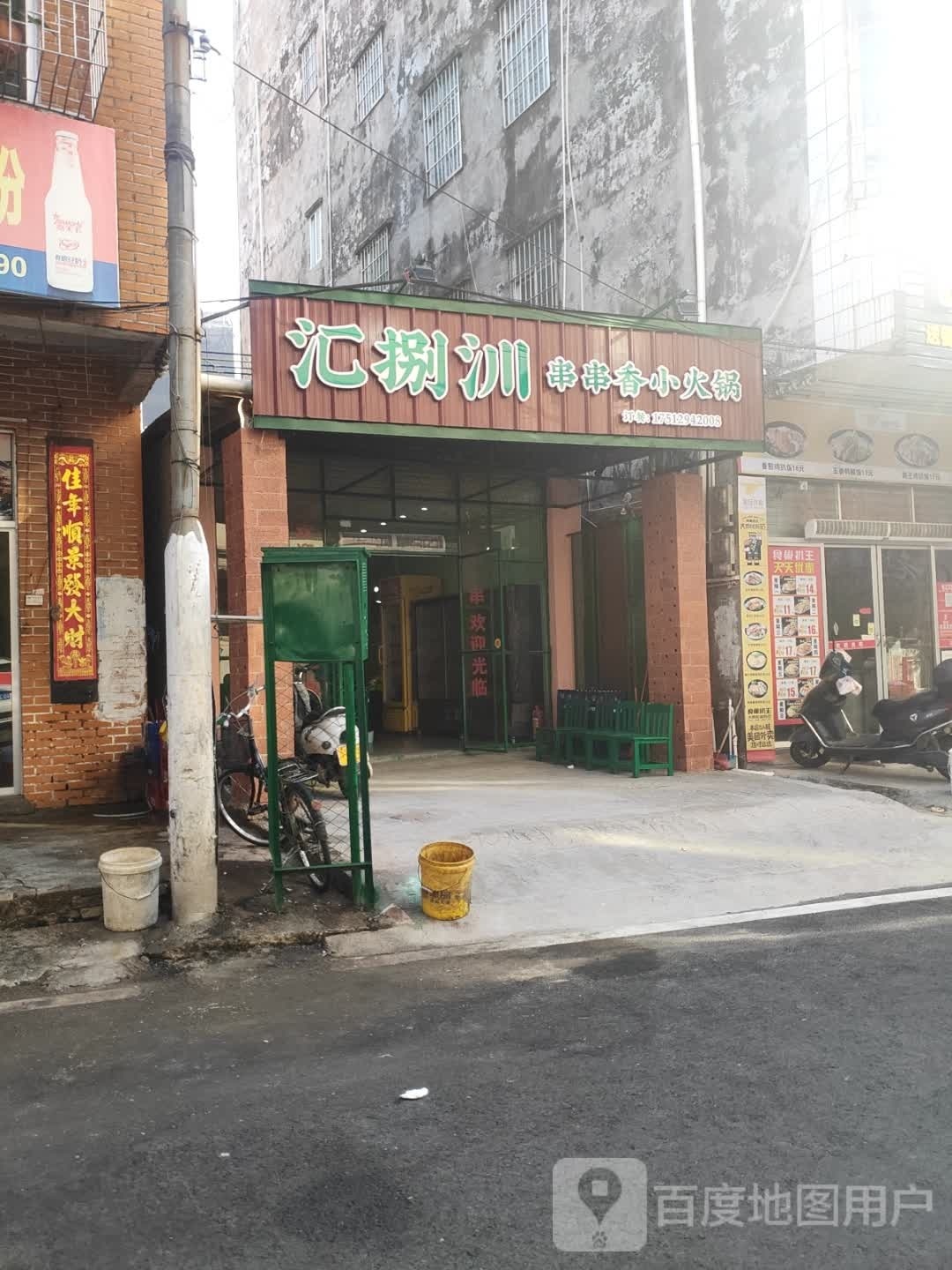 汇捌汌