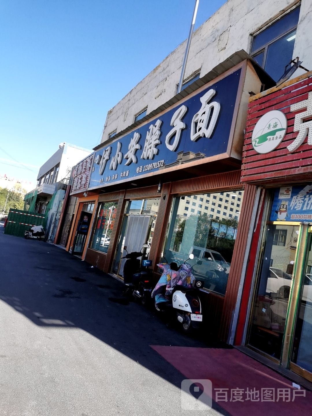 伊小安臊子面