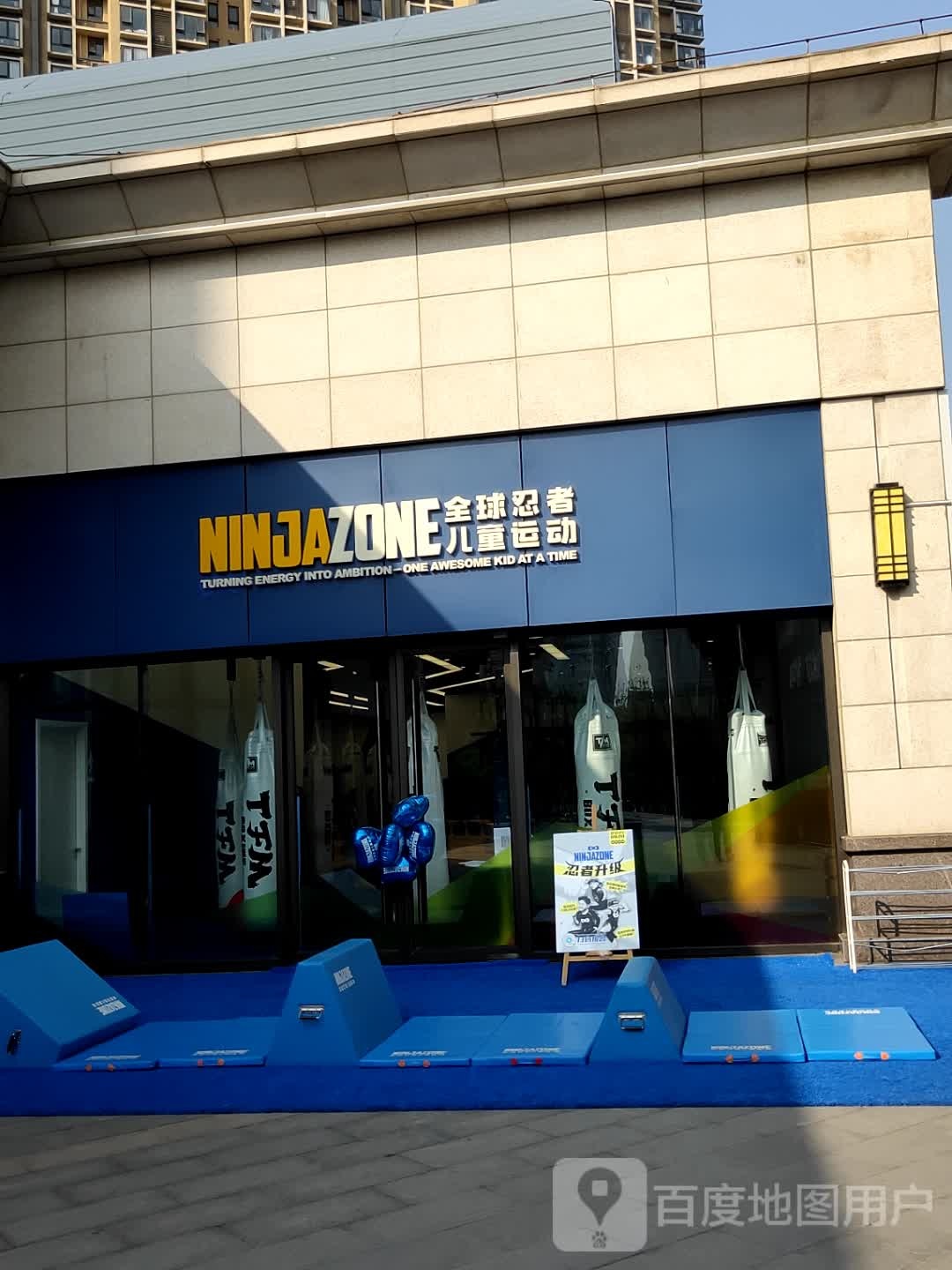 NINJAZONE全球忍者儿童运动(北苑华贸店)