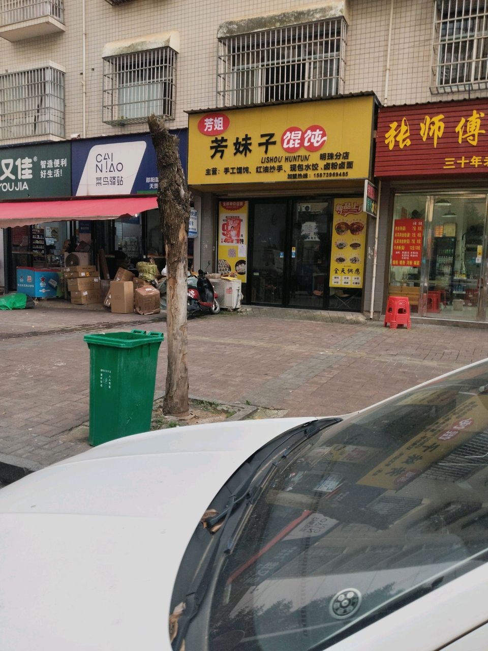 QYOUJIA全又佳便利店