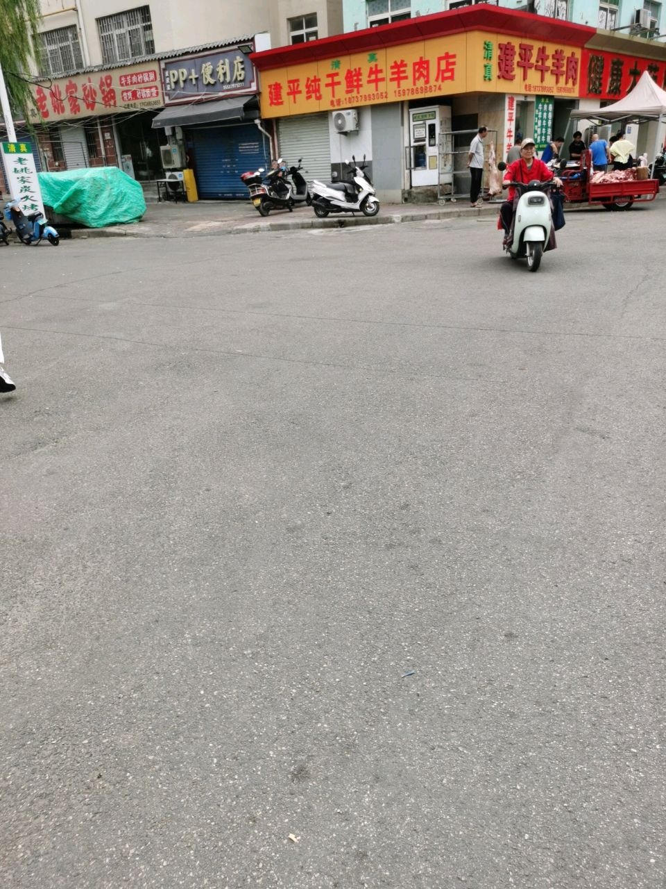 清真老姚家烤肉·砂锅