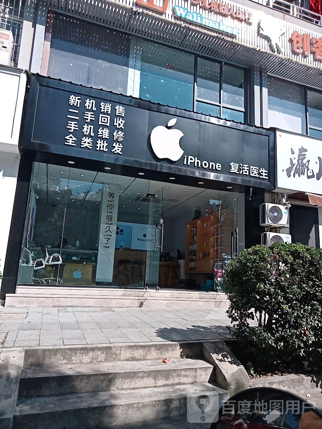 新机销售二手回收