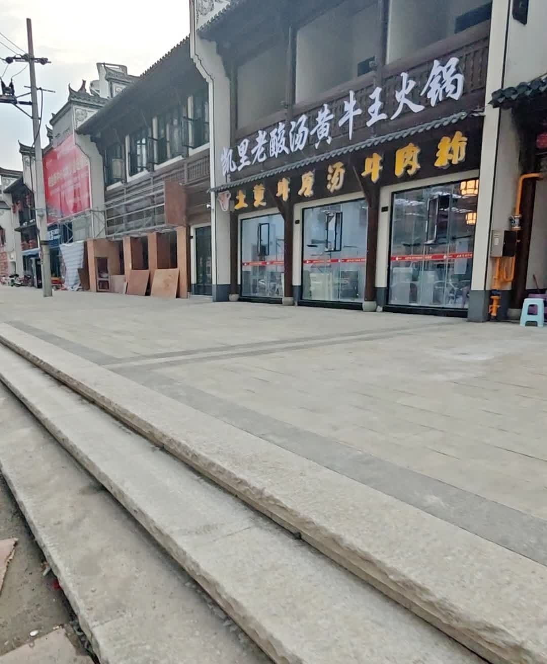 凯里老酸汤黄牛肉王火锅