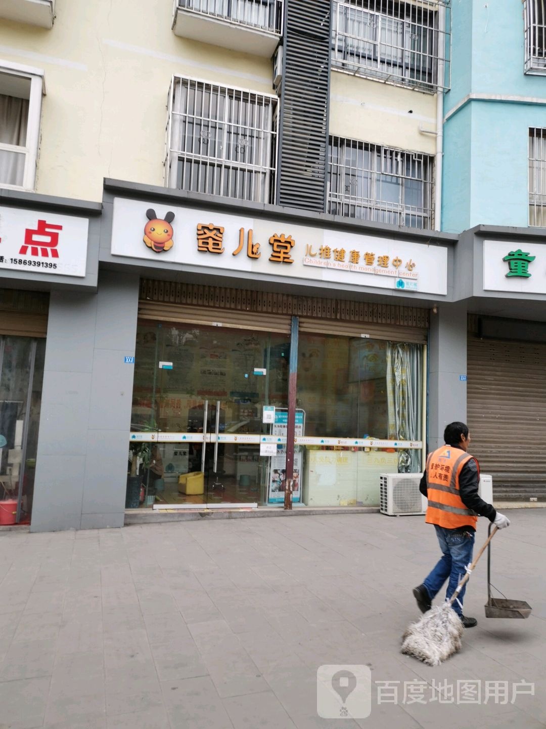 蜜儿堂儿推健康管委中心(高滩大道店)