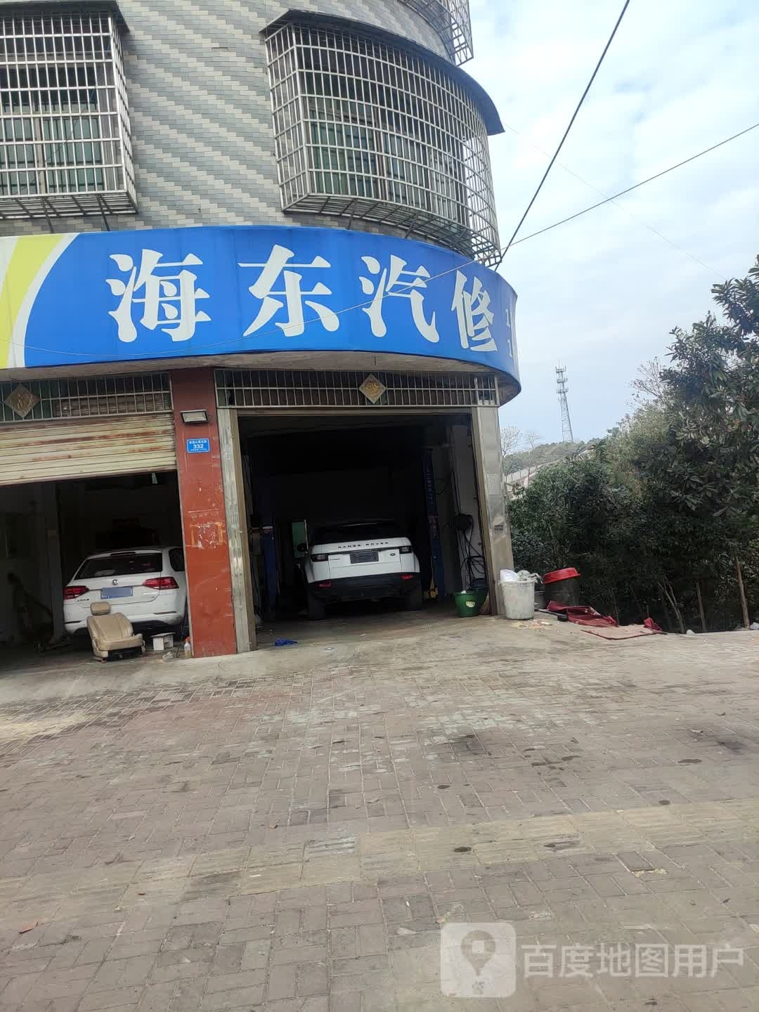 海东汽修