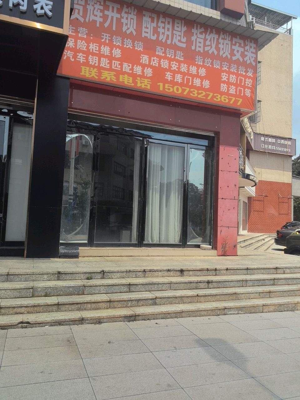 开锁配指纹锁安装